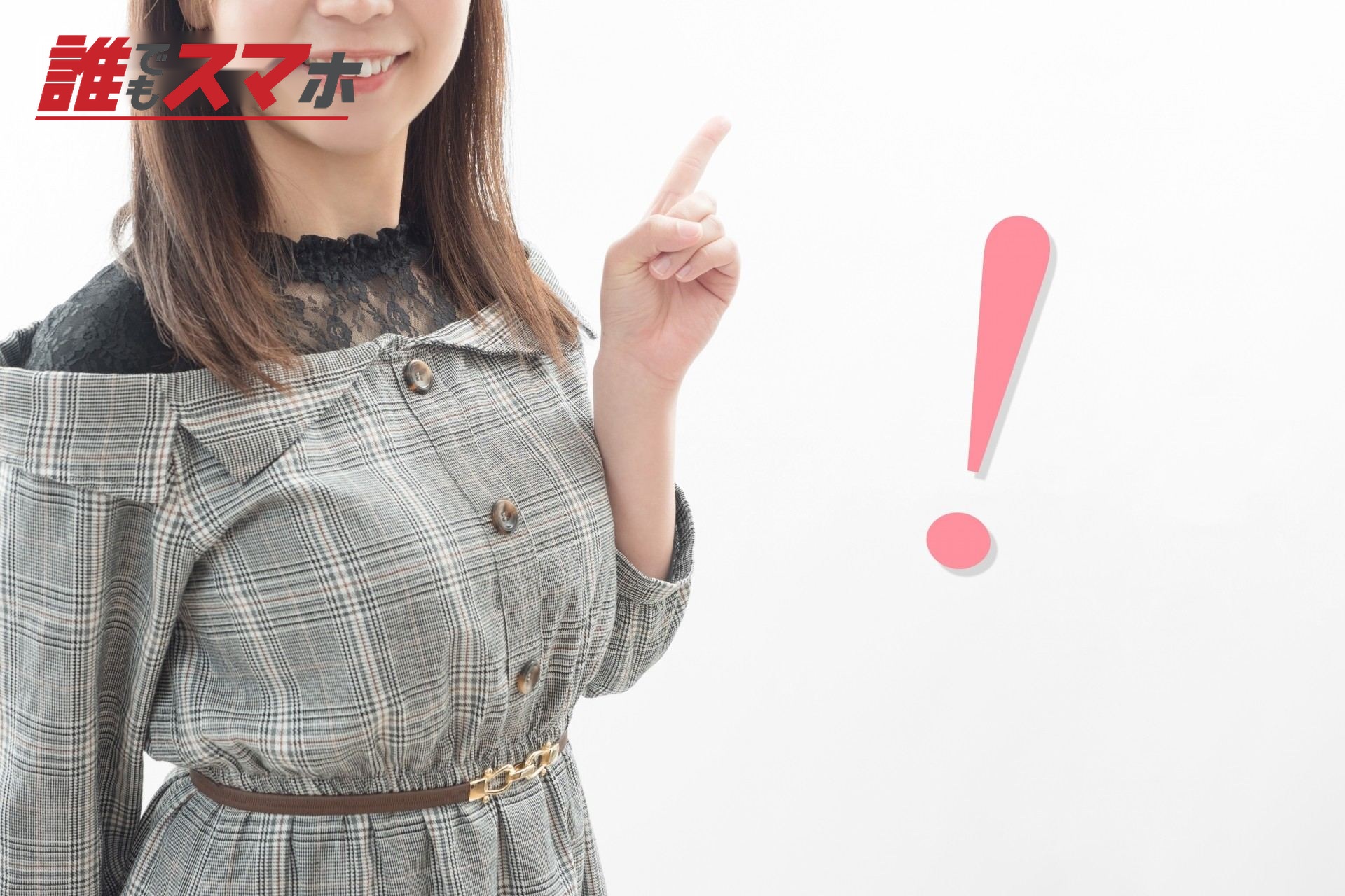 ポイントの女性のイメージ