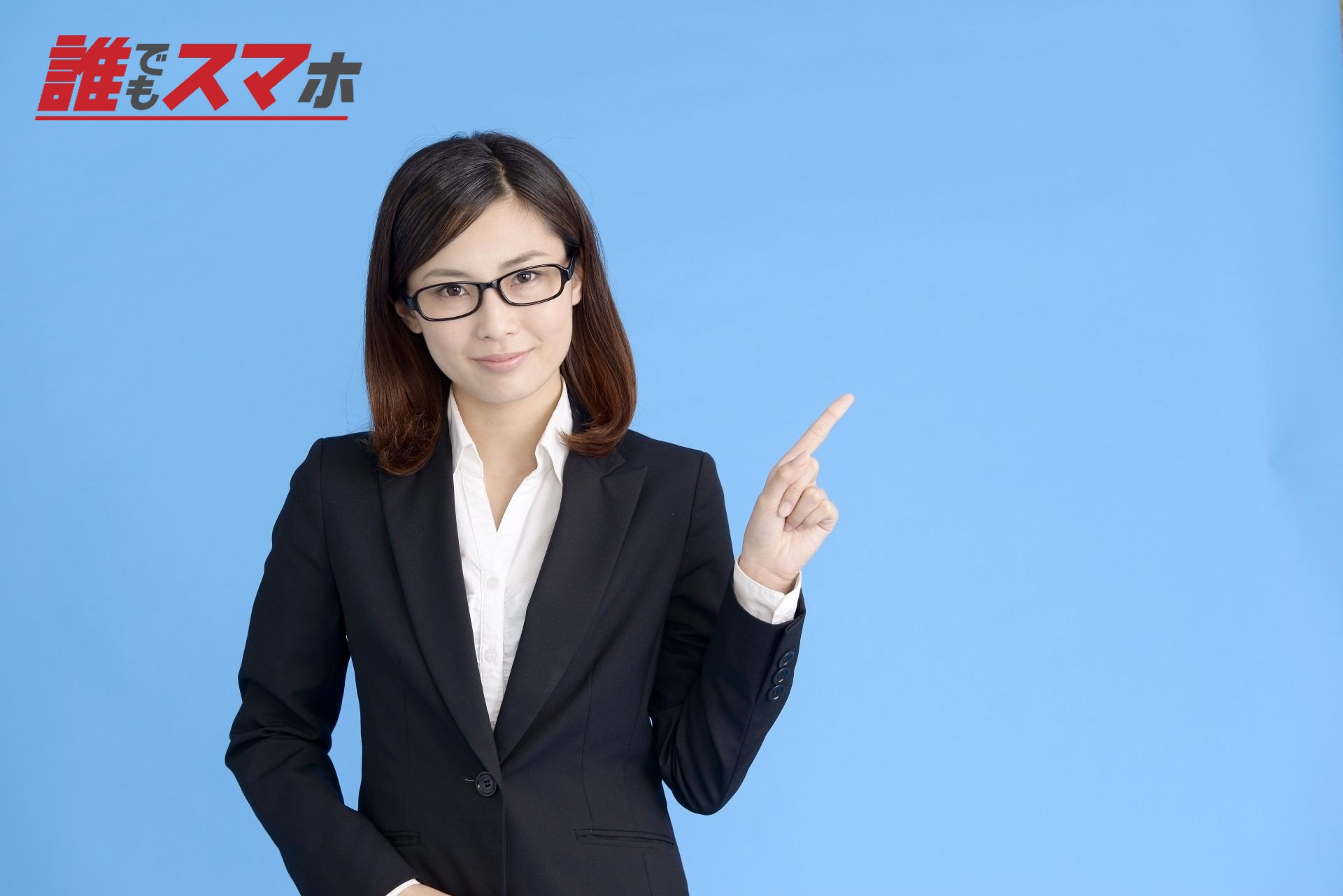 人差し指を立てている女性