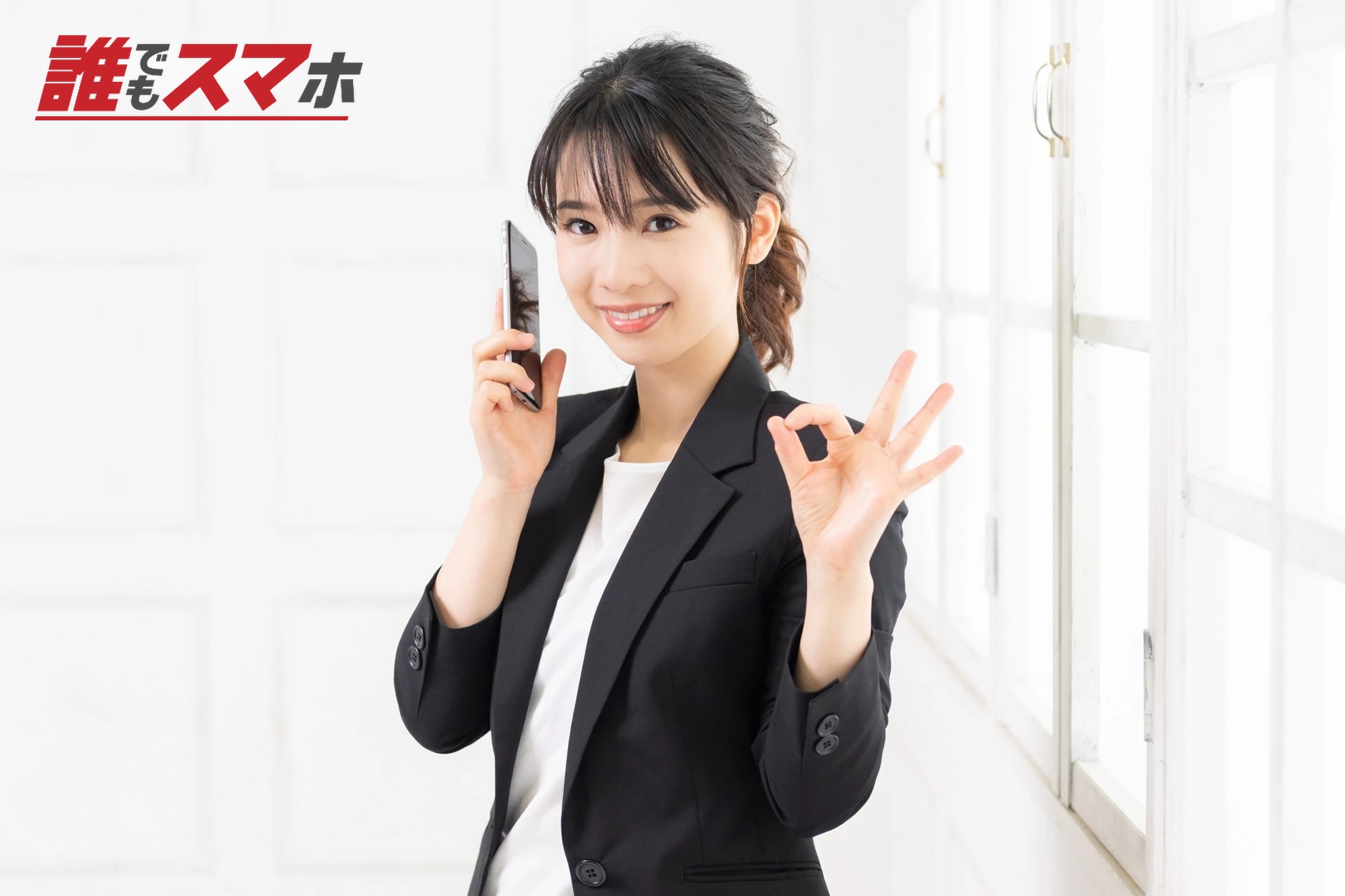 スマホを使う若い女性