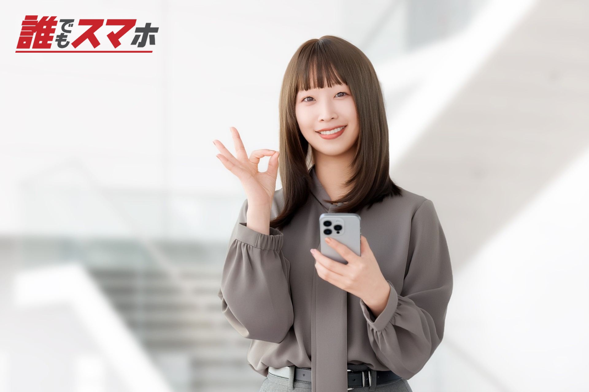スマホを操作する手元