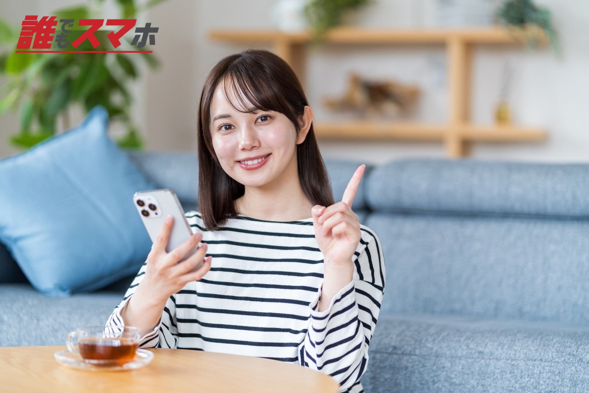 スマホを使う若い女性。