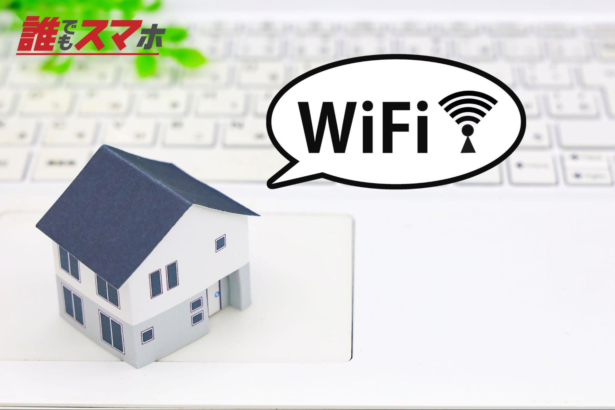 WiFi