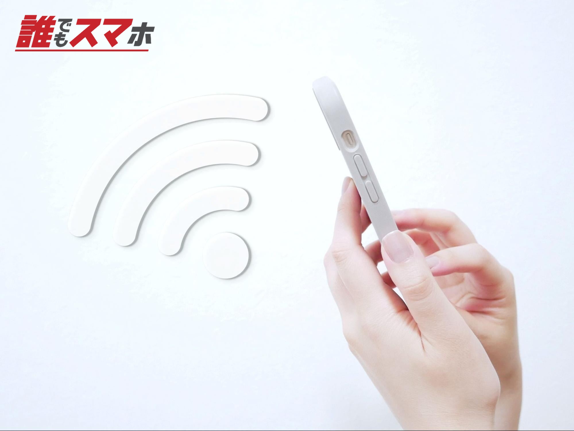 WiFi