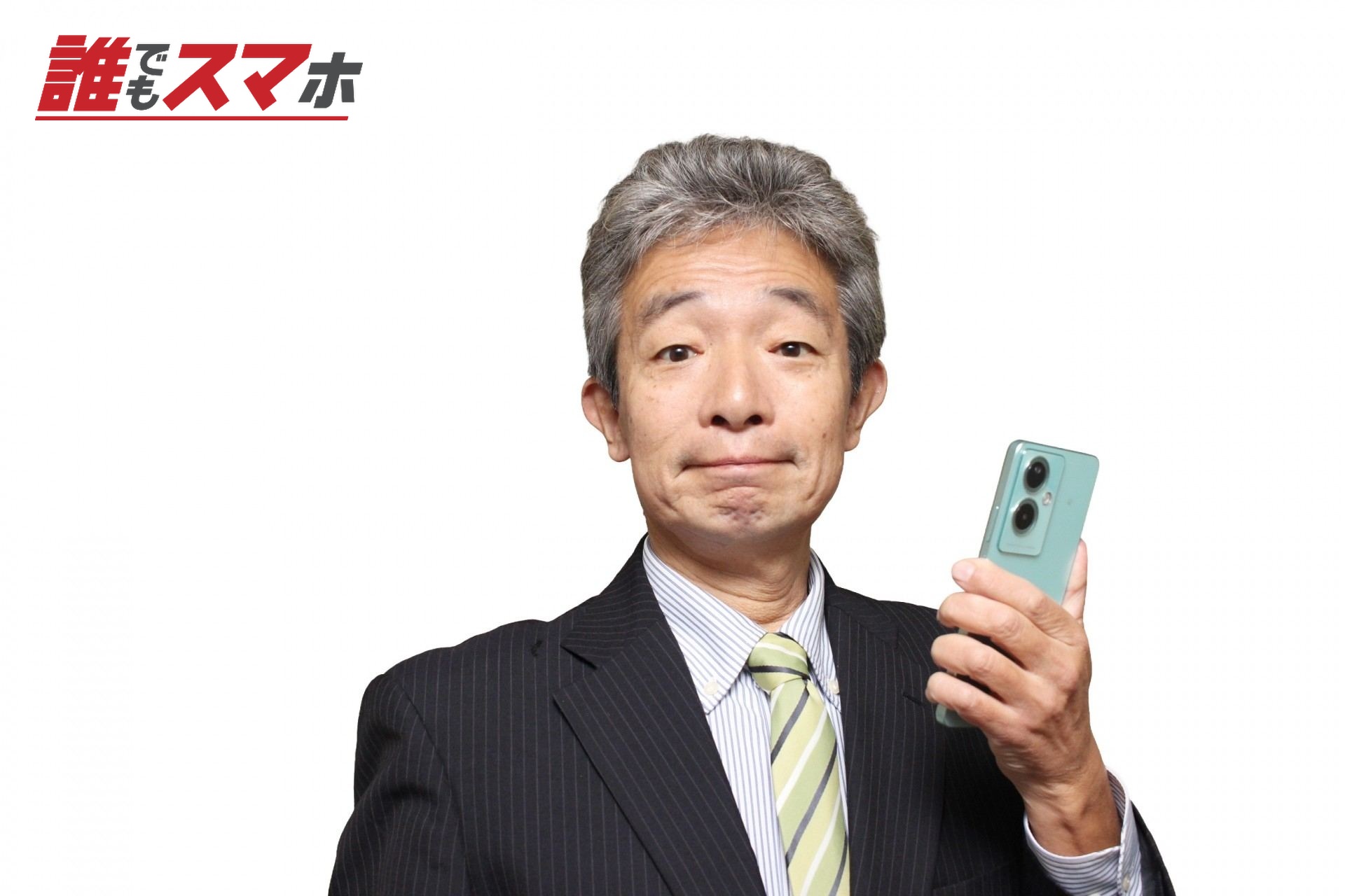 サラリーマン