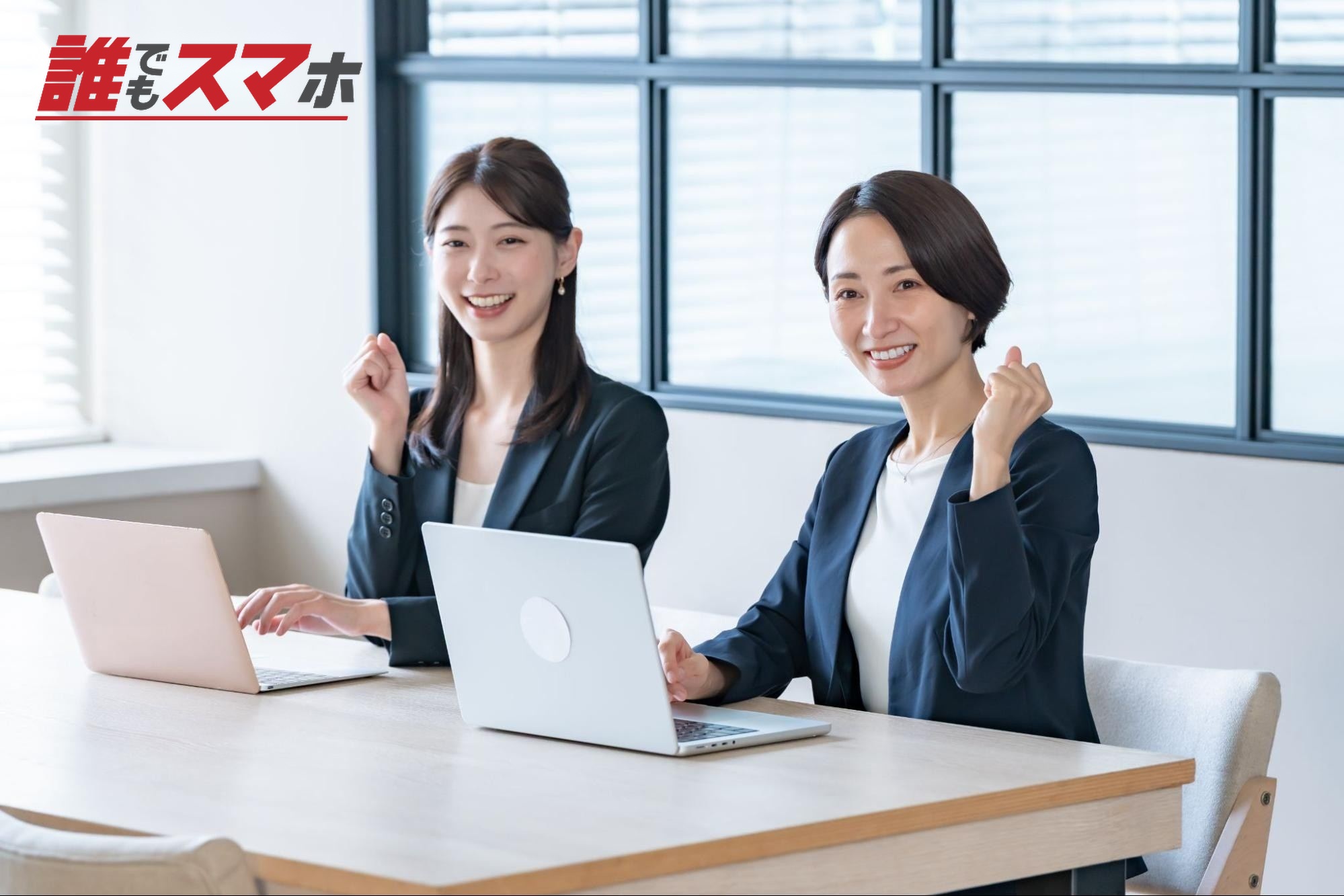 オフィスで働く女性