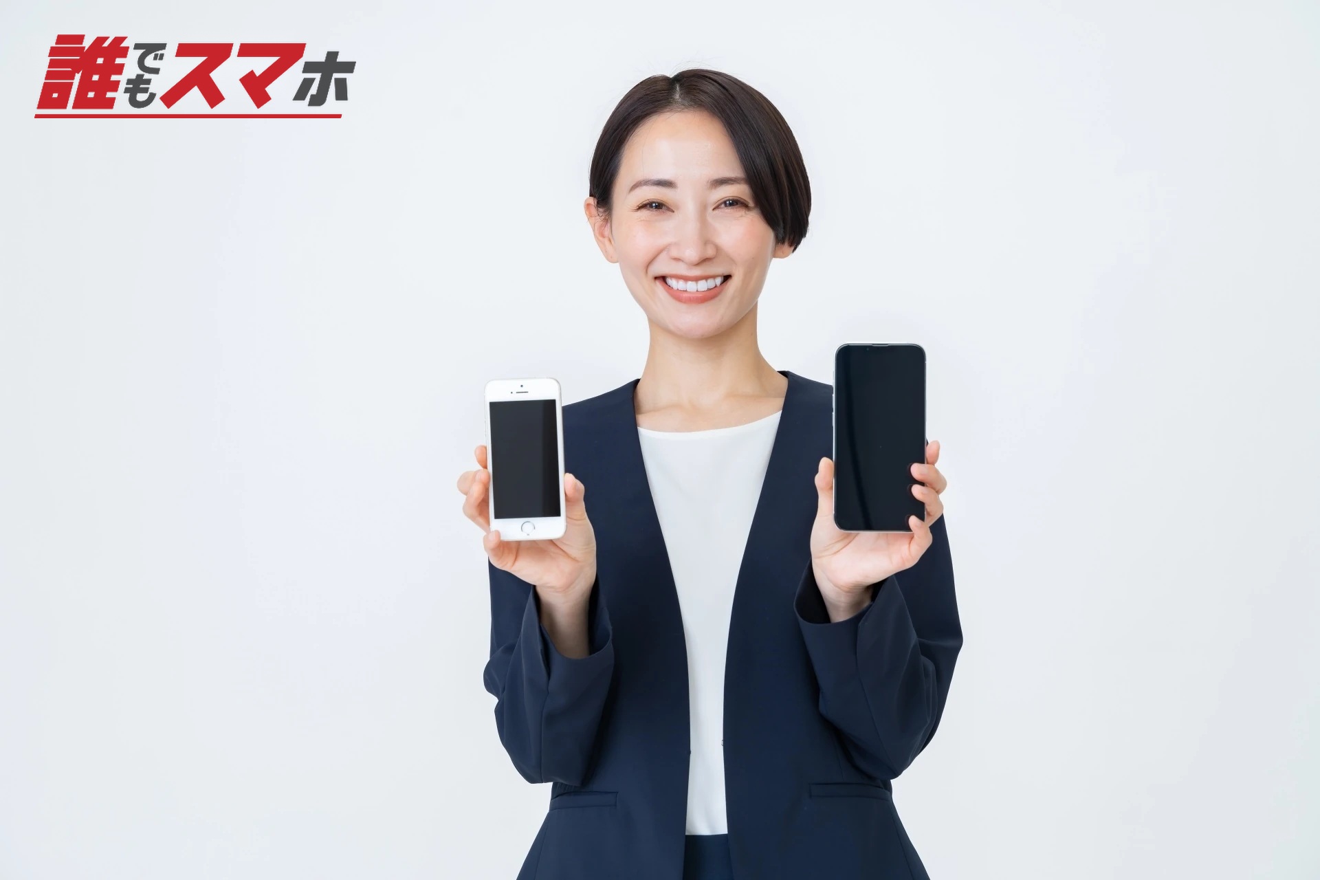 携帯を持つ女性