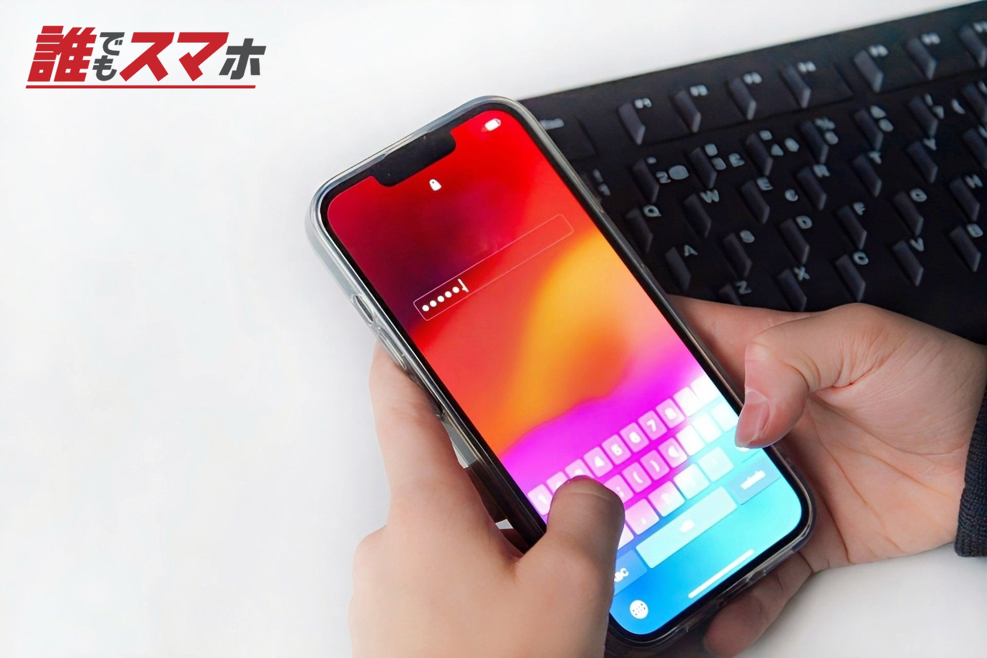 スマホを操作する手元