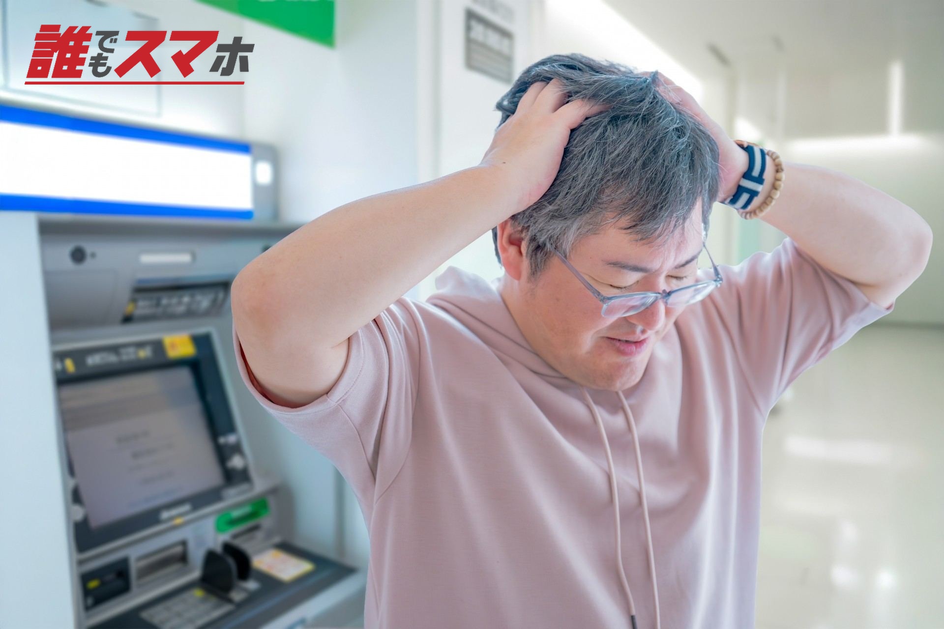 頭を抱える中年男性