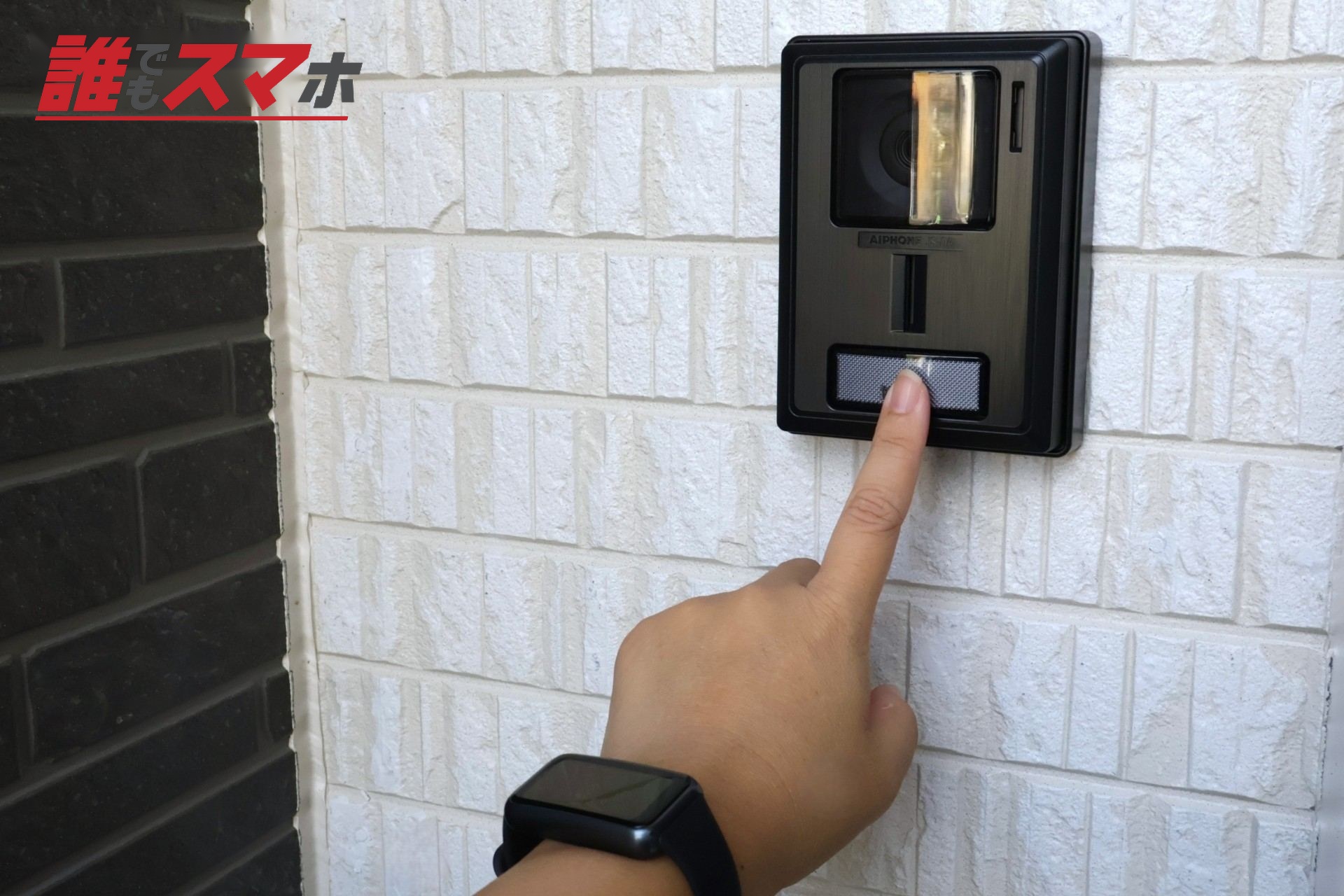 インターホンを押す女性の指 来客・営業
