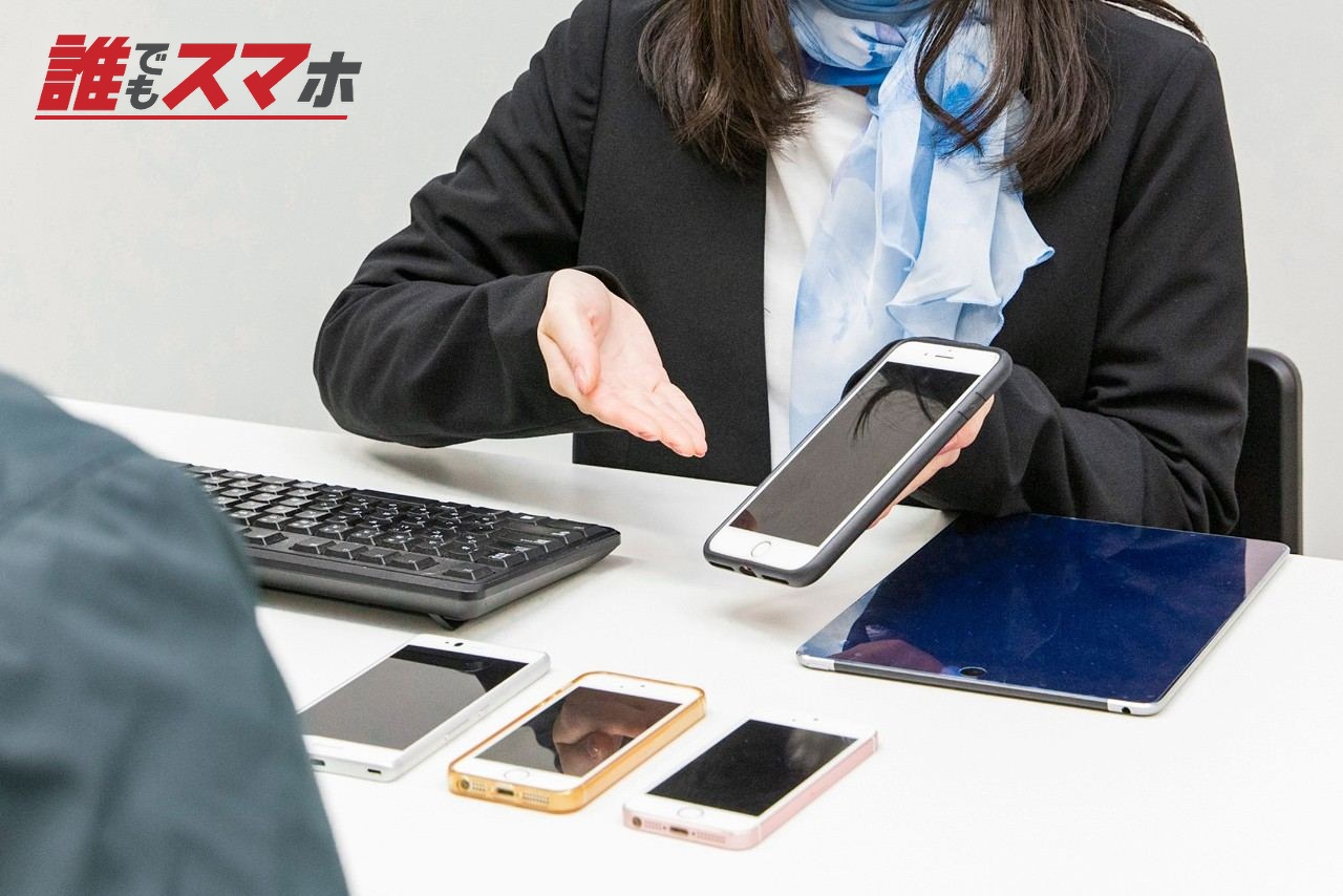 携帯電話の販売員