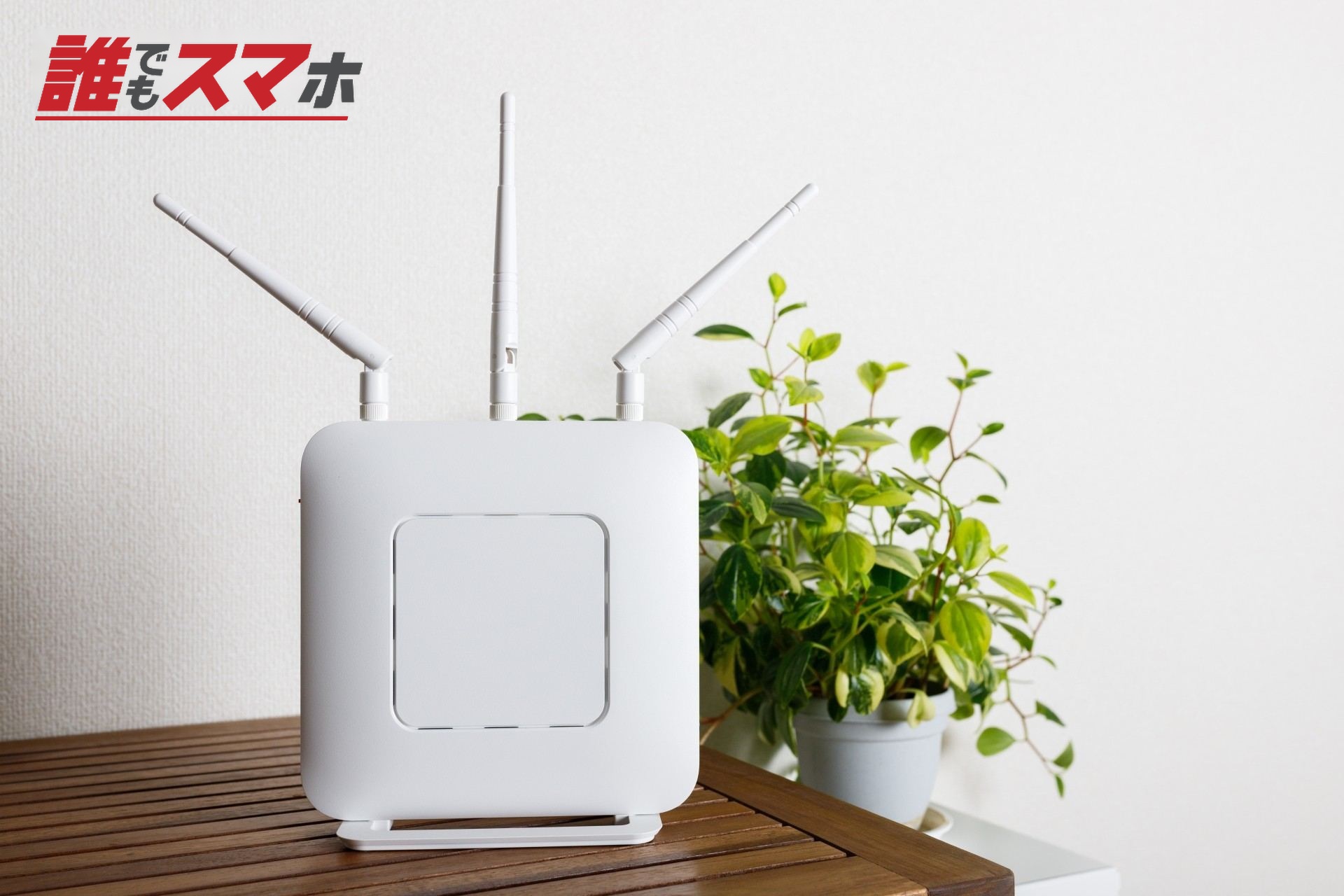 wifi ルーター