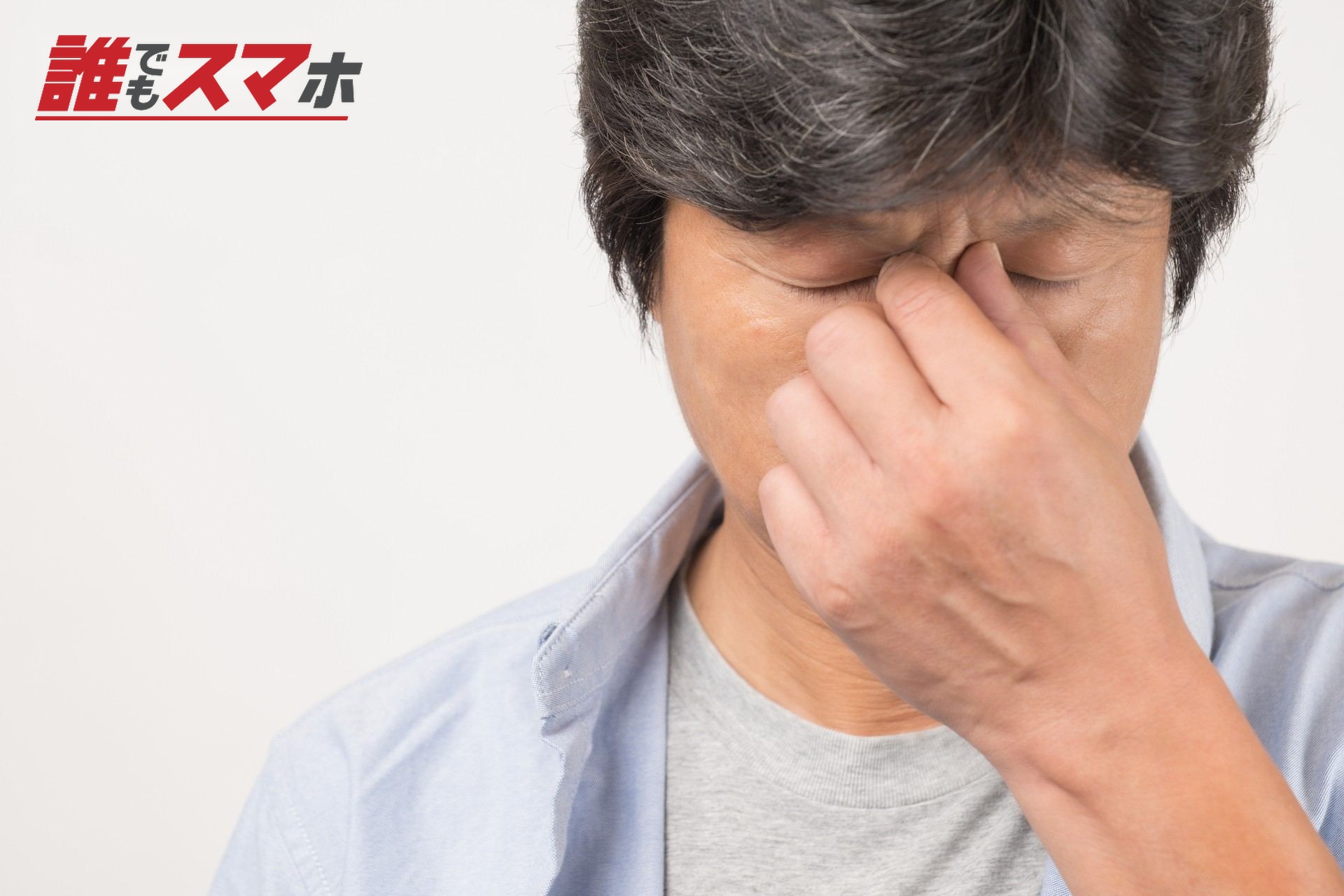 泣く男性