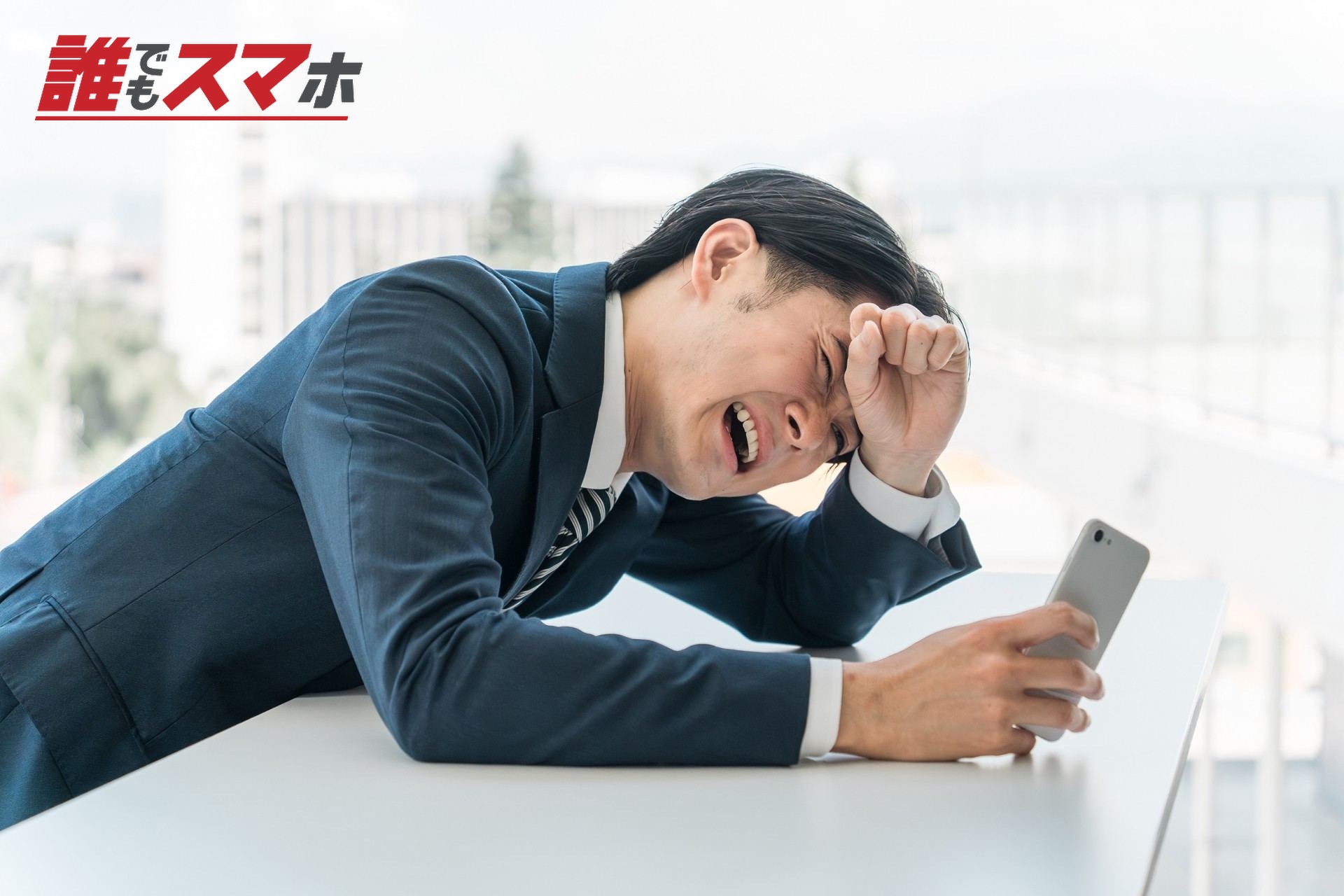 落ち込む男性