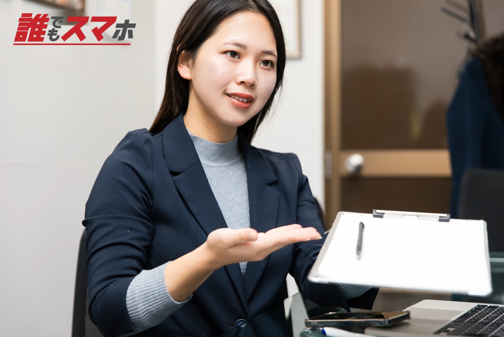 確認する女性