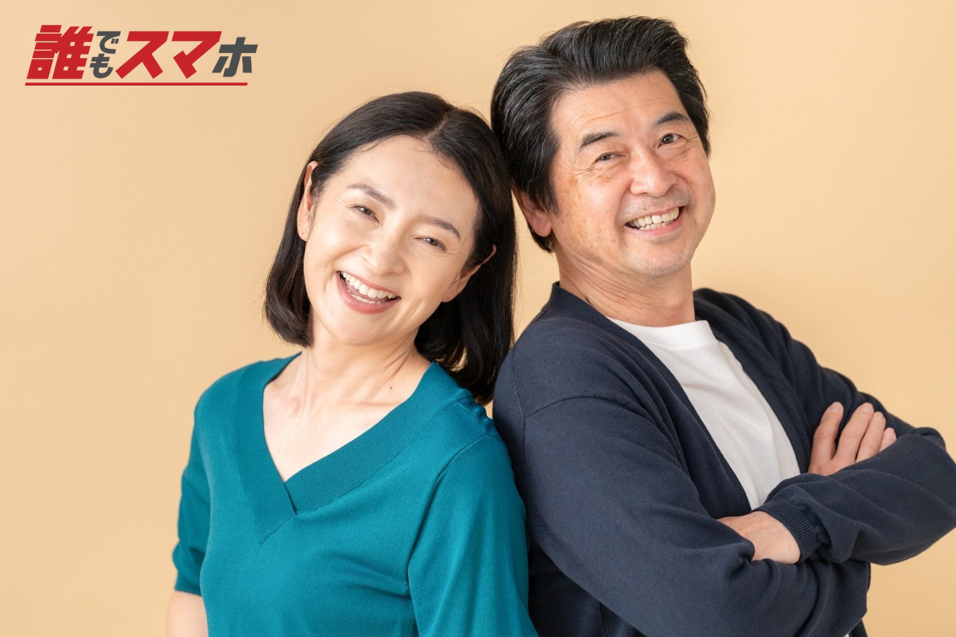 背中を合わせる男女