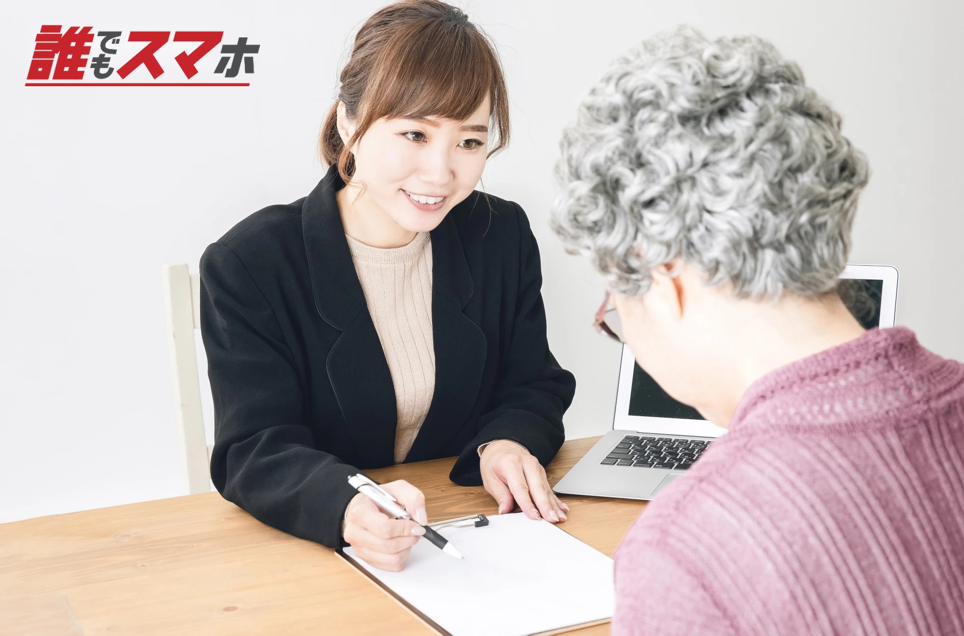 説明を受ける女性