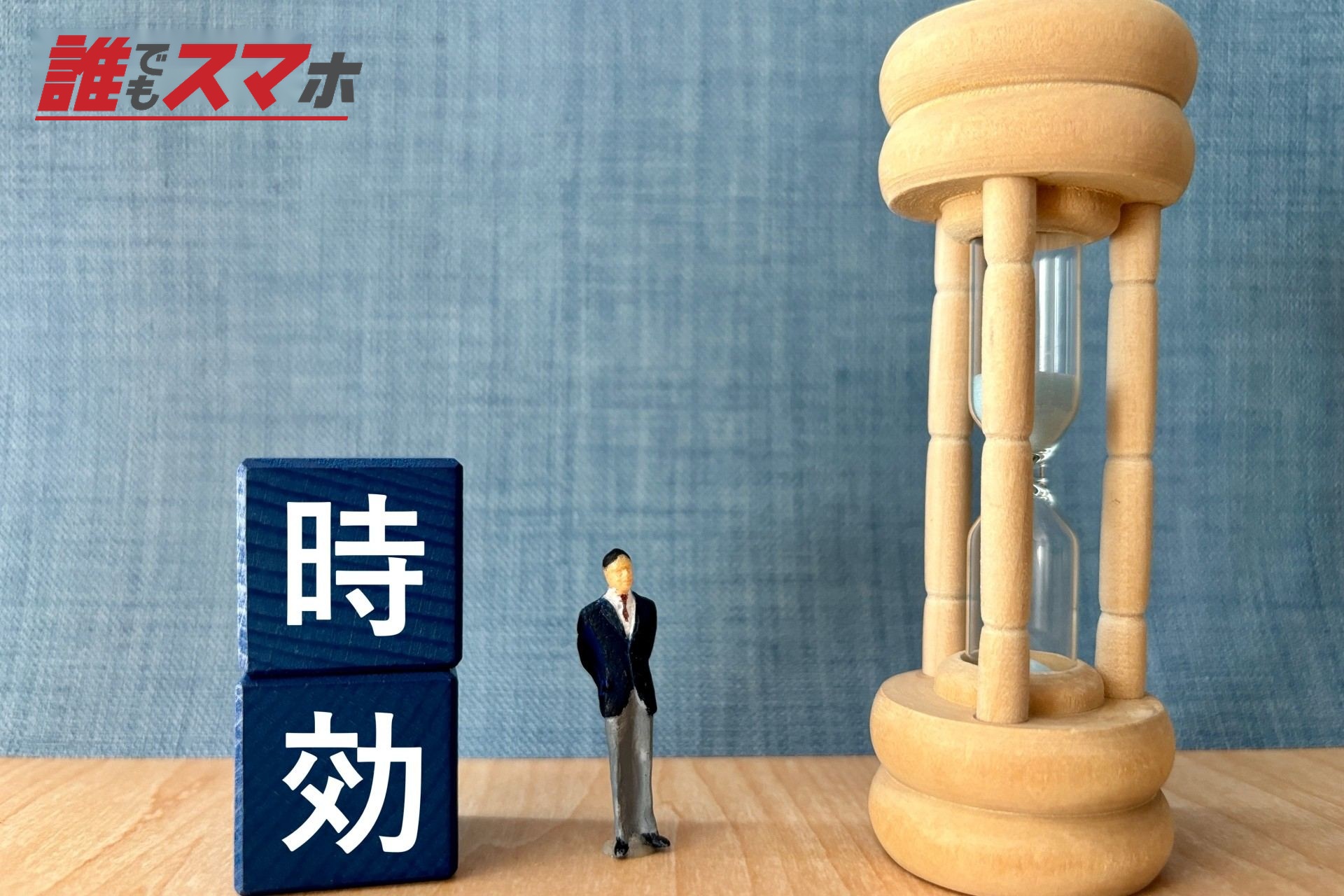 砂時計