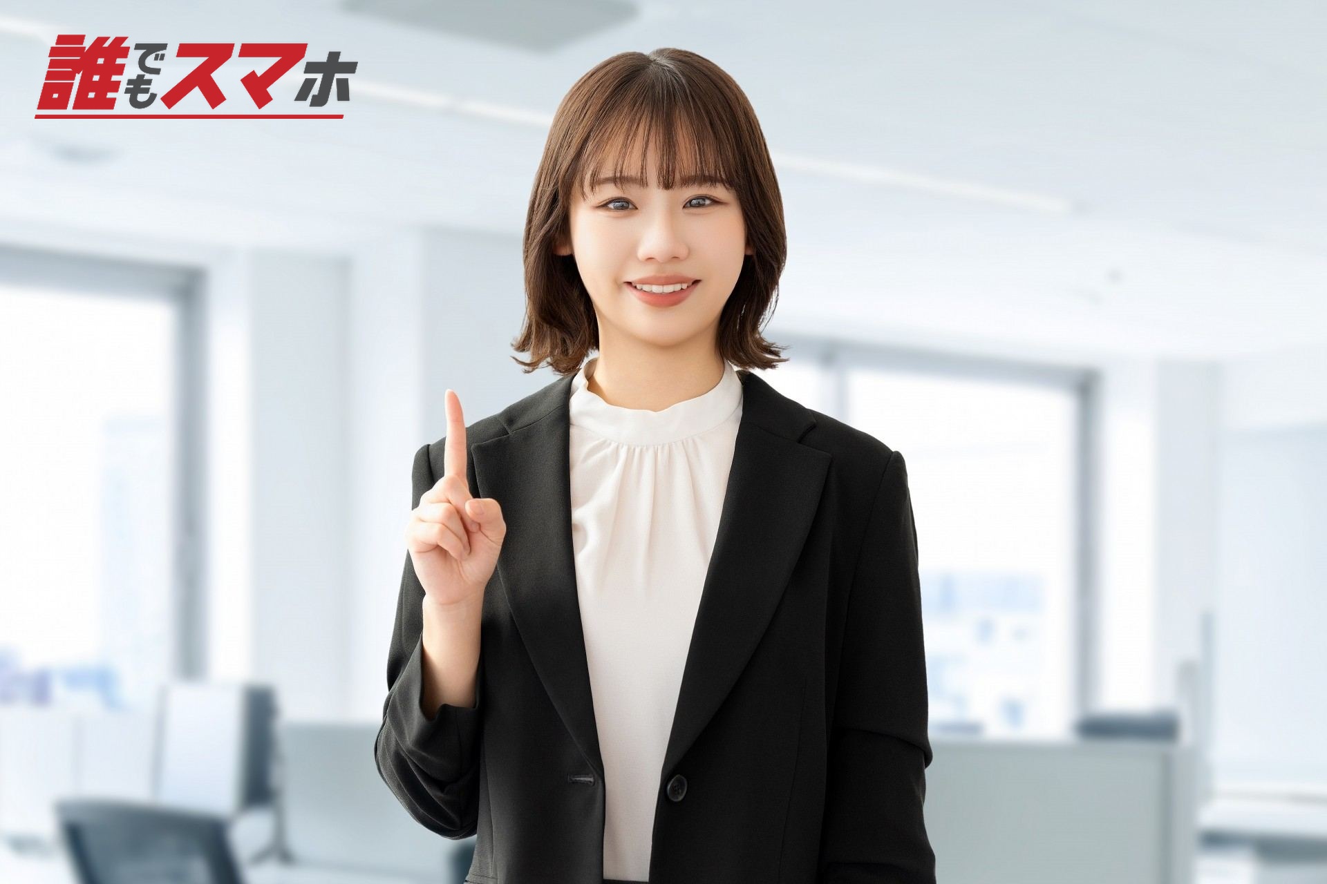 人差し指だけ伸ばす女性