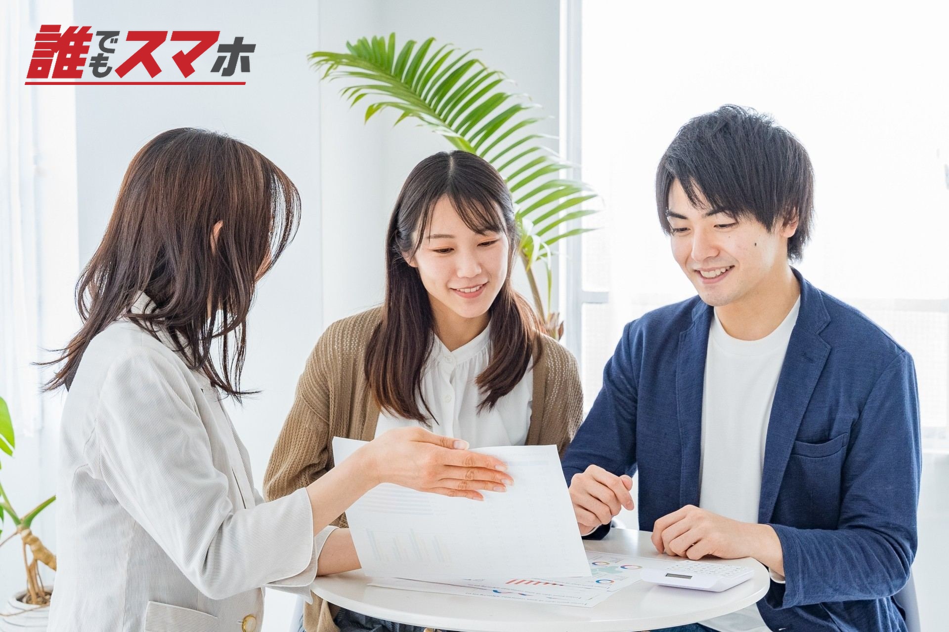 話し合い