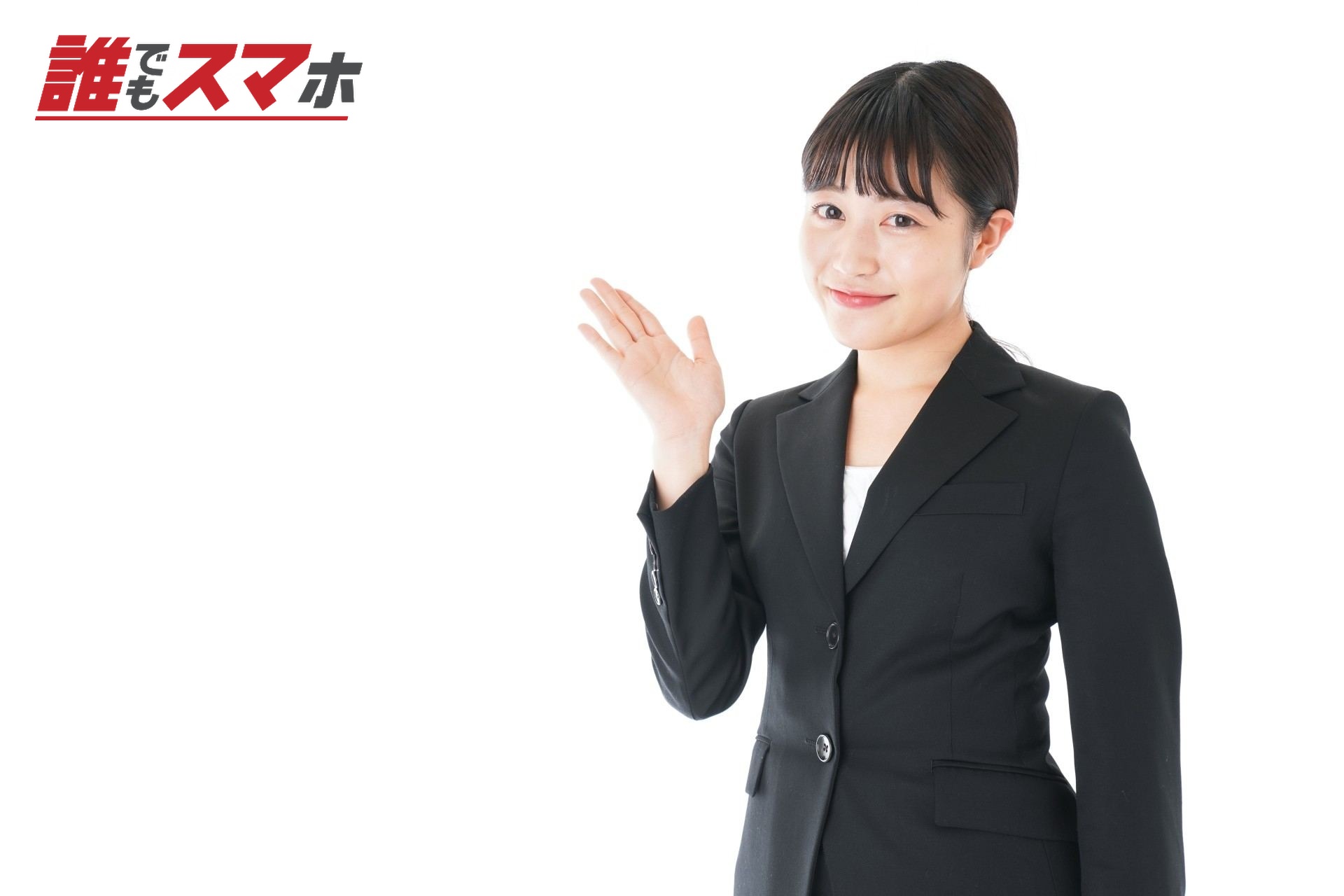 案内する女性