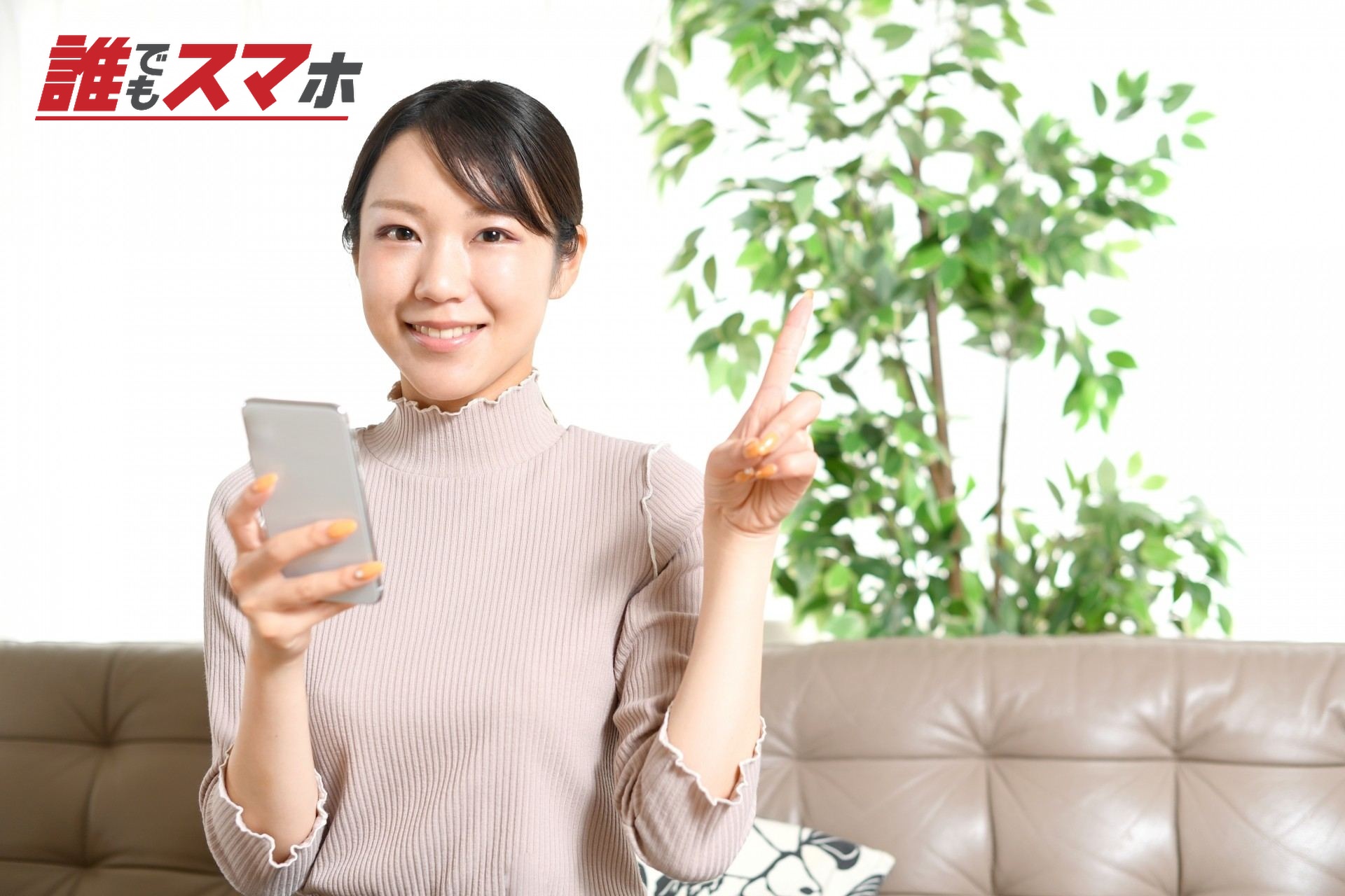 正解を示す女性