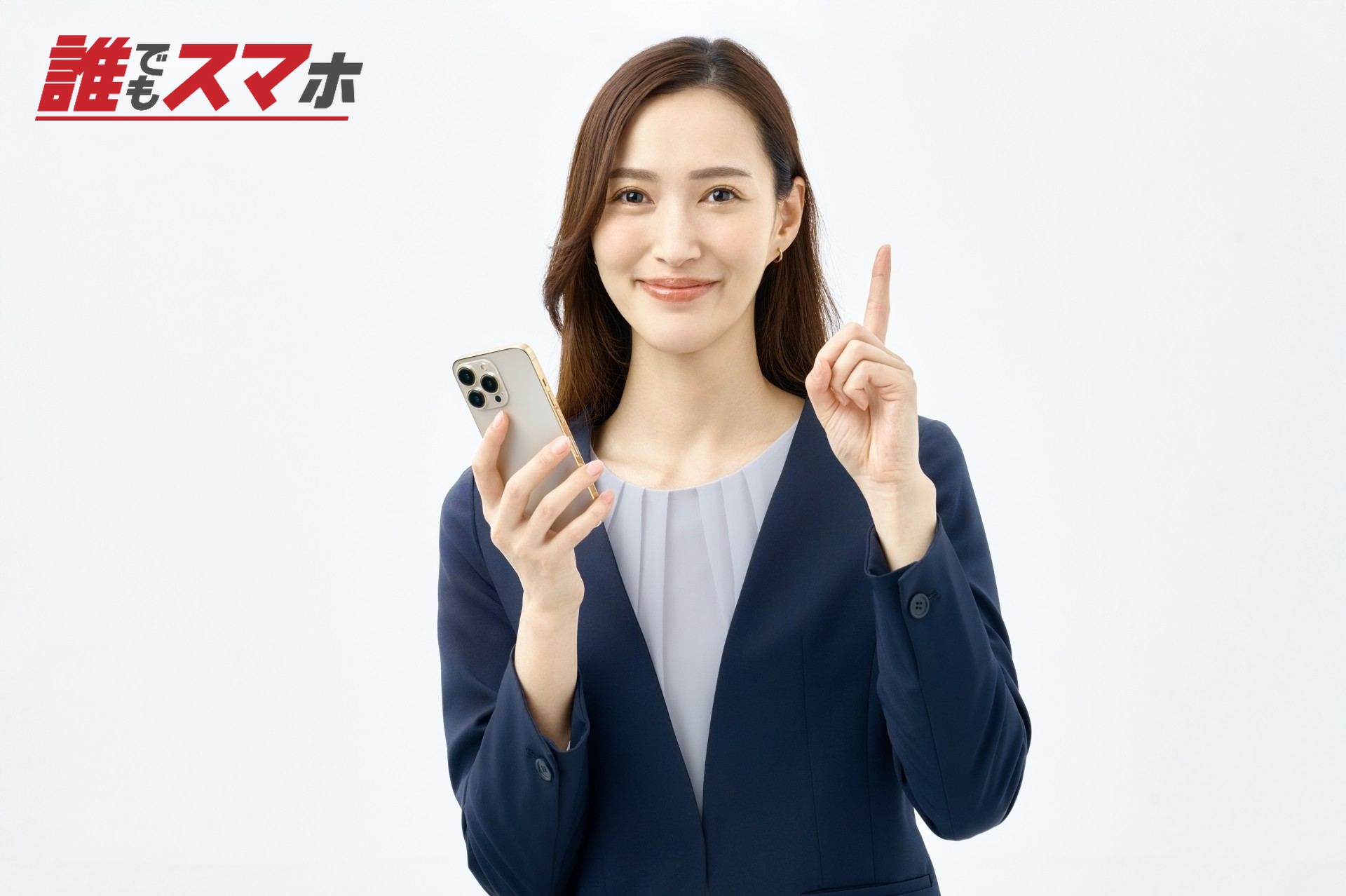 対処法を示す女性