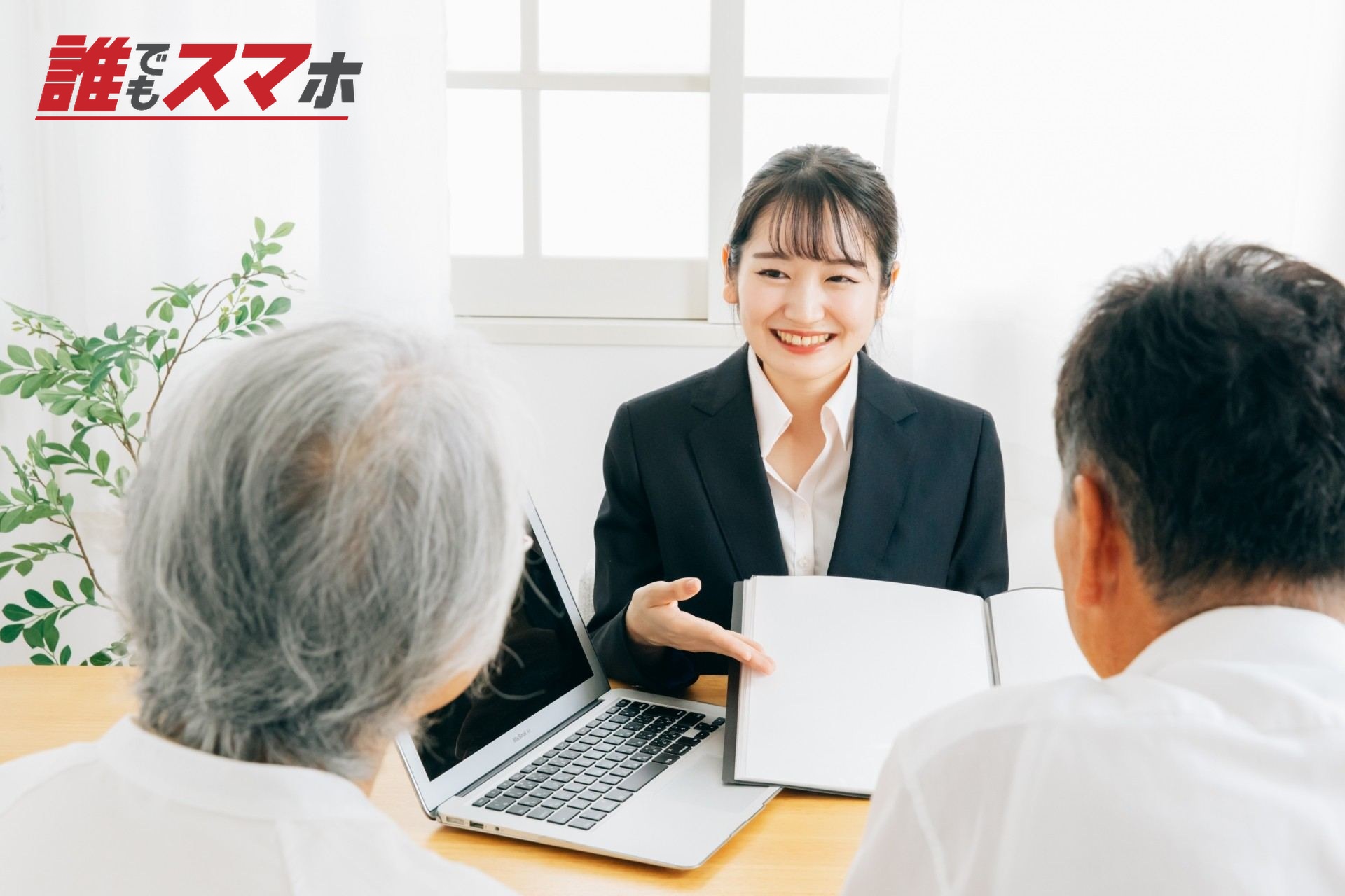 高齢者夫婦に説明する女性