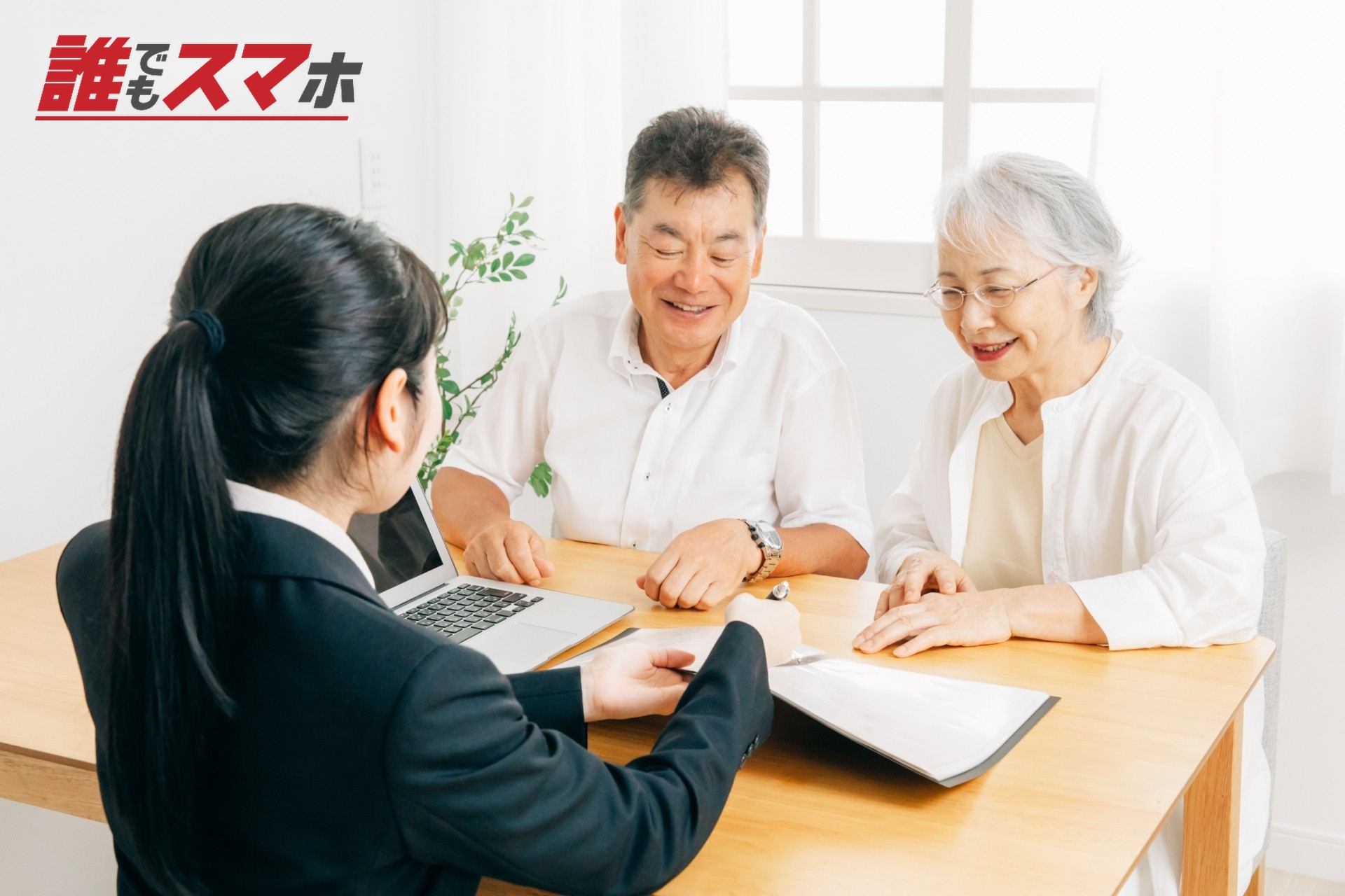 紹介を受ける夫婦
