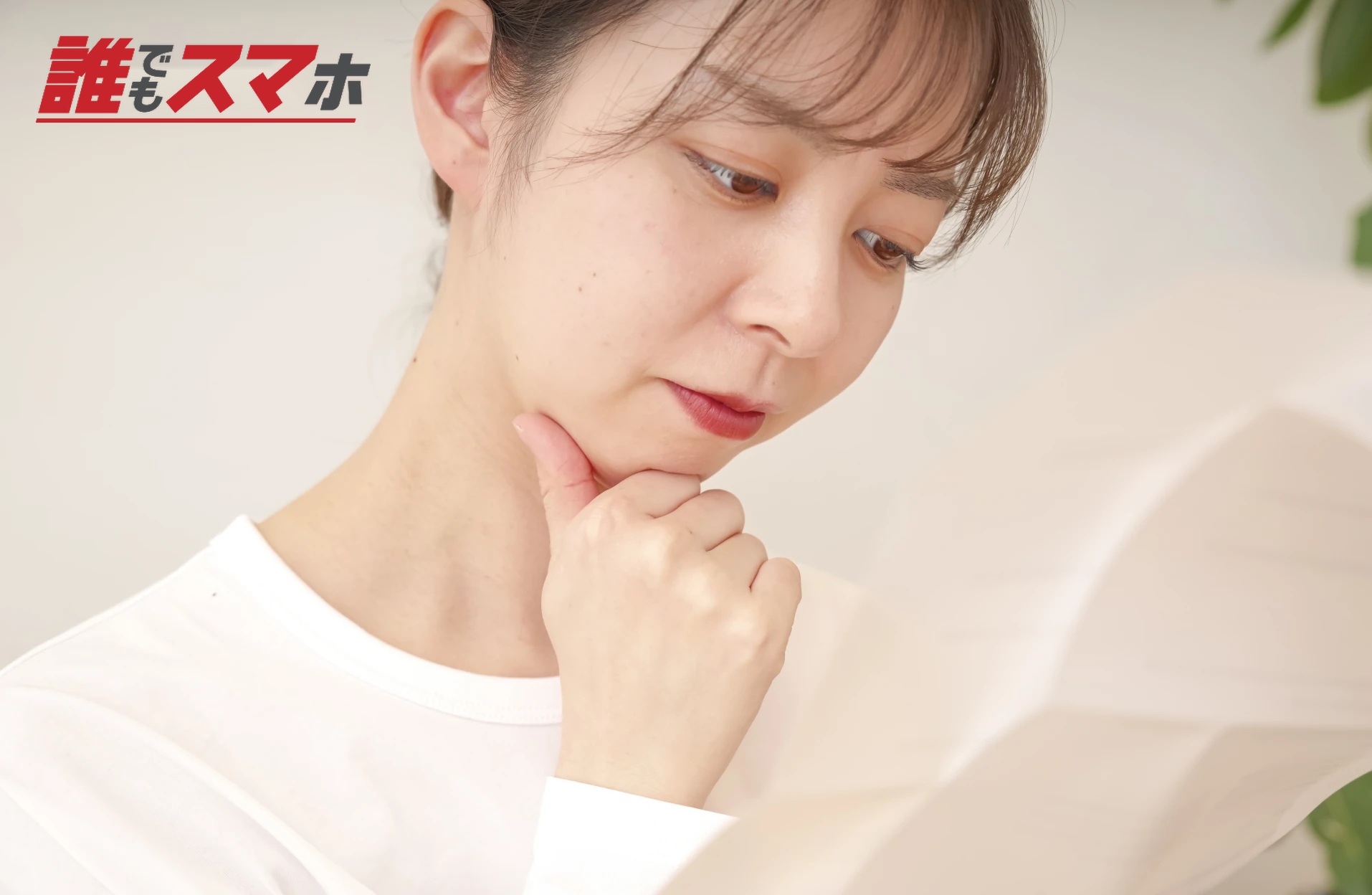 悩む女性