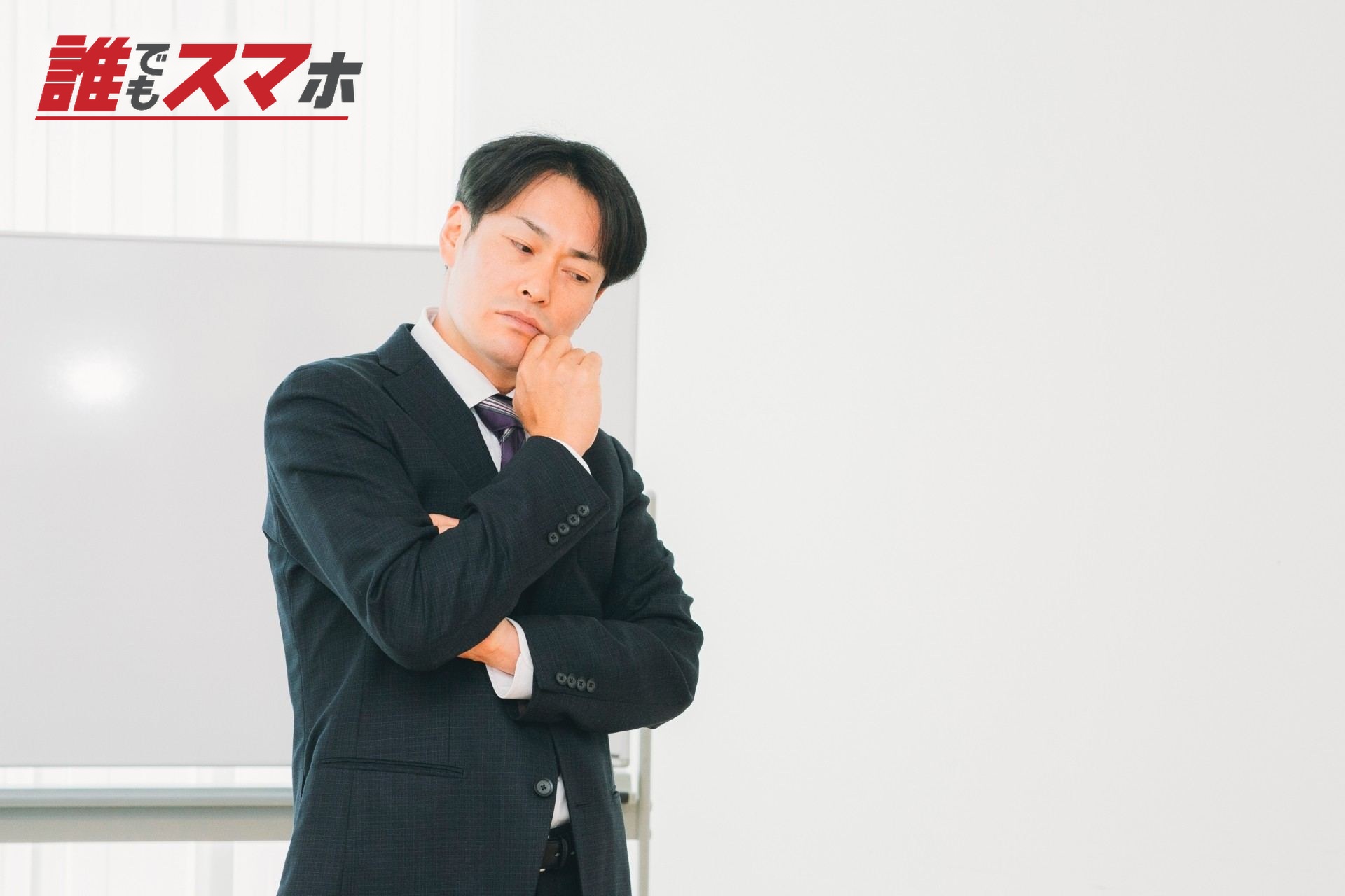 首を傾げる男性