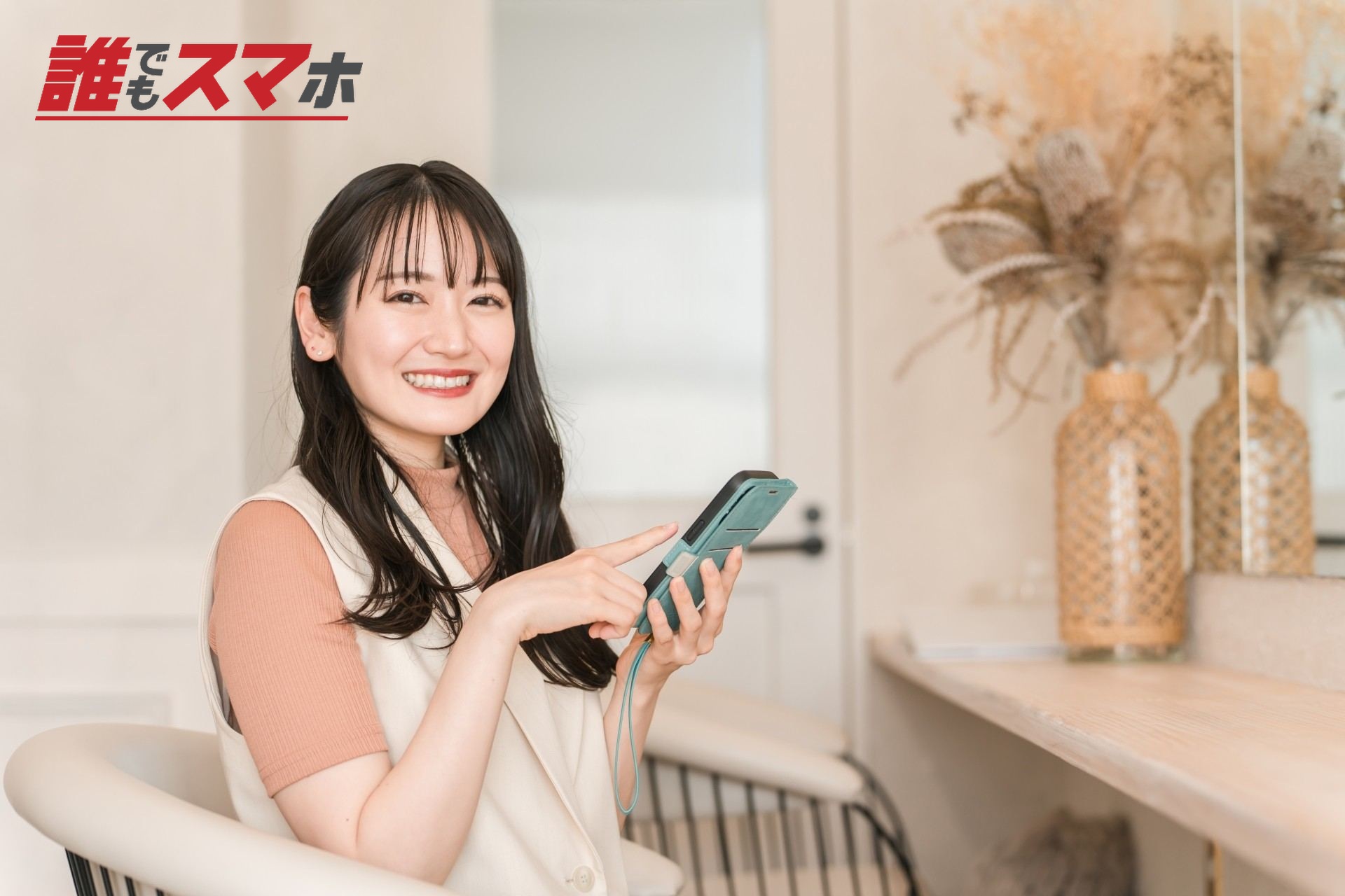 個人間でのお金の貸し借りによる利息が負担になるなら通信費の見直しを