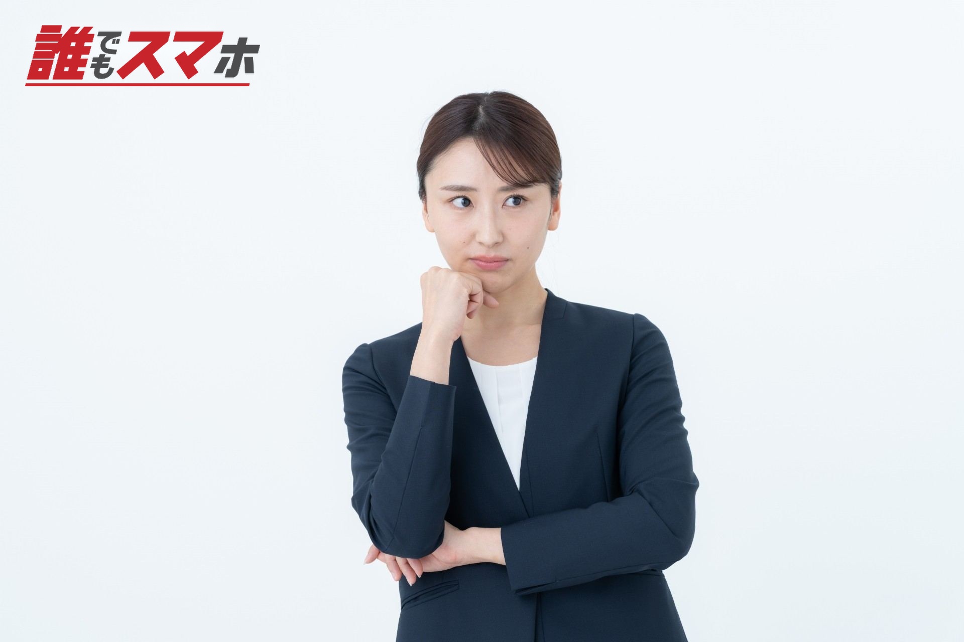 考える女性