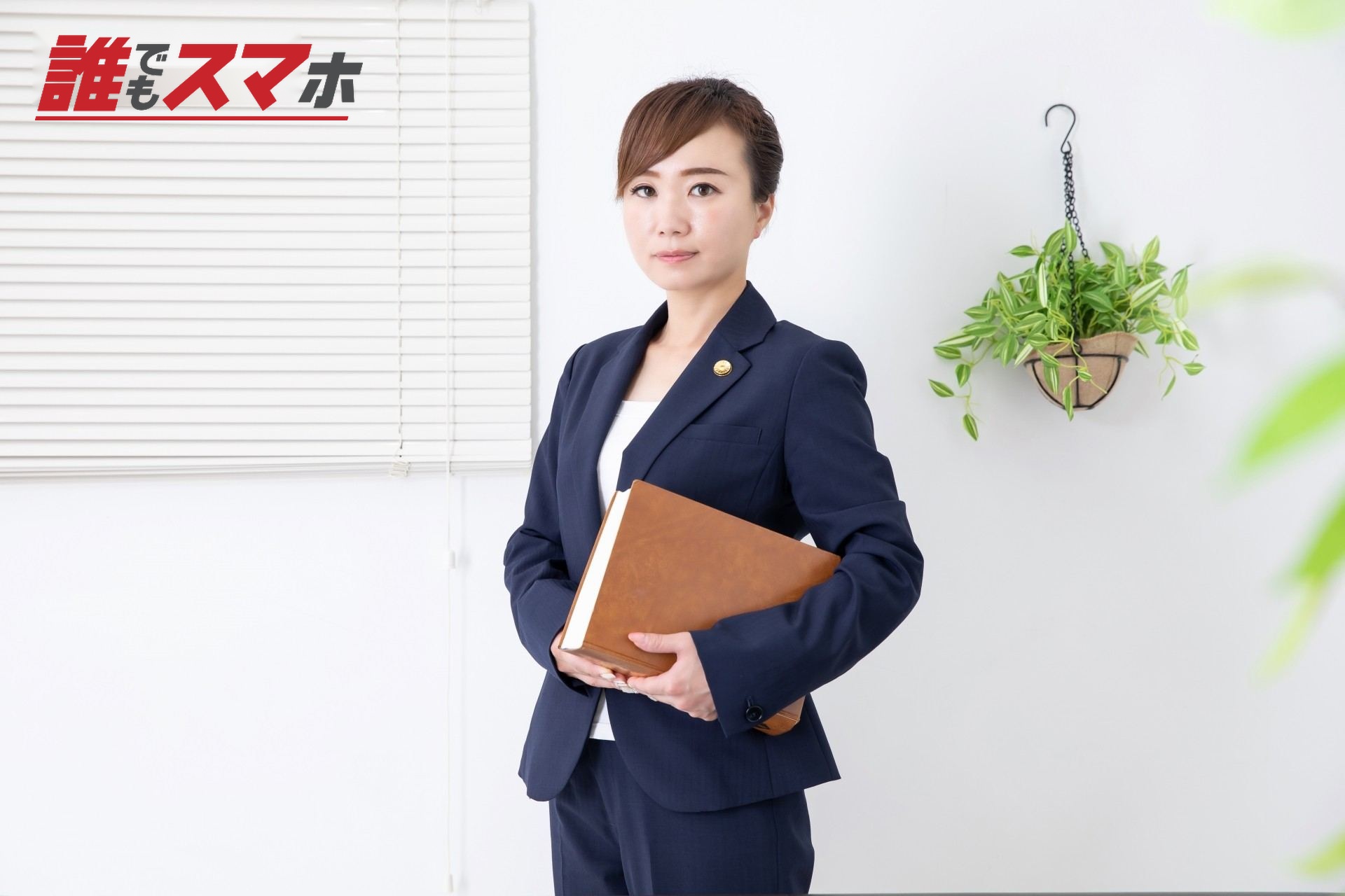 女性の弁護士