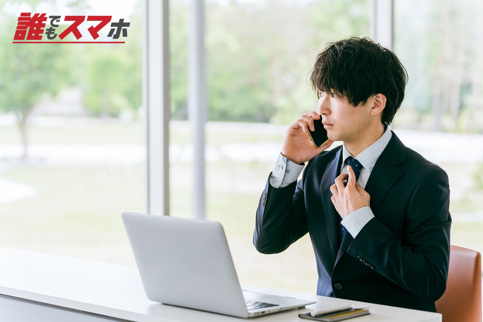電話をする会社員