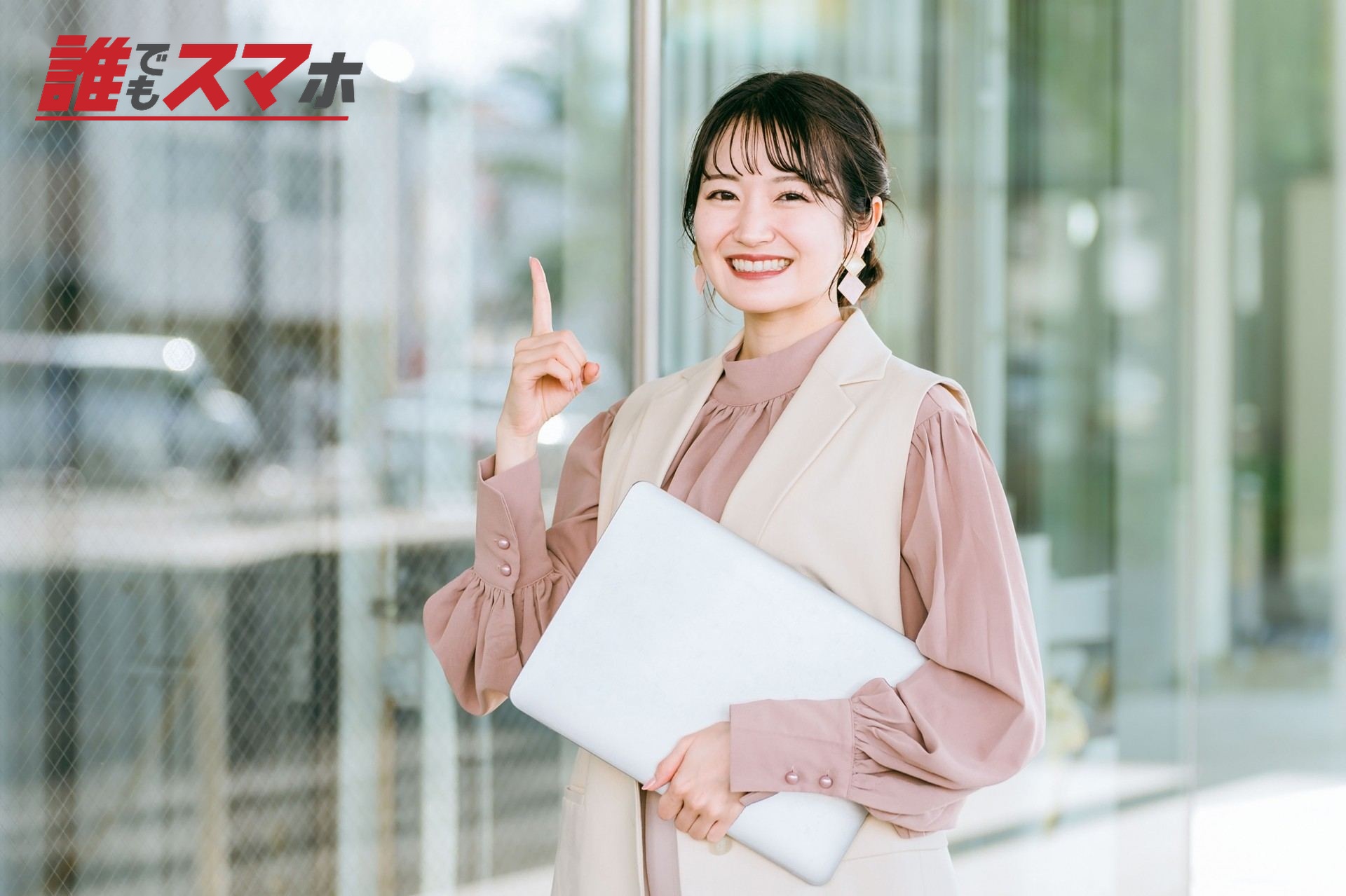 人差し指を立てている女性