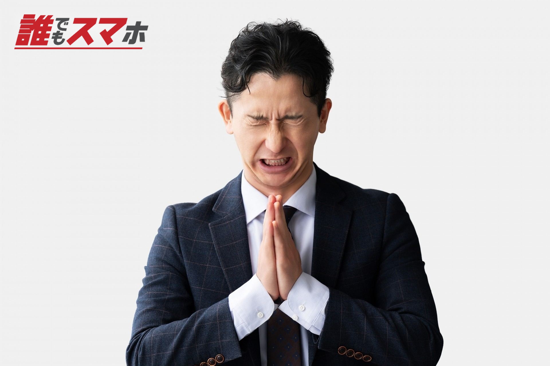お願いするビジネスマン