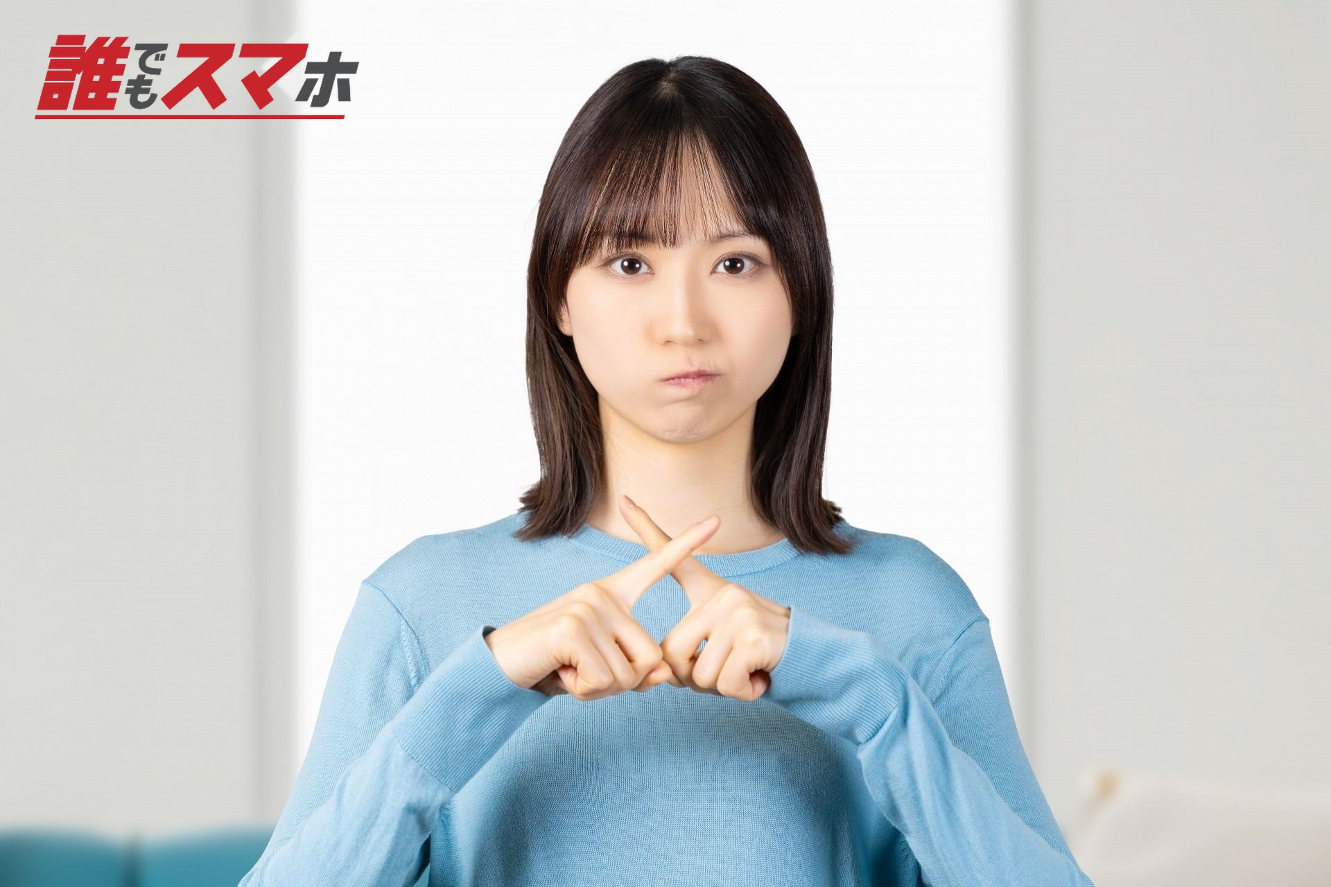 座って不安を感じる女性