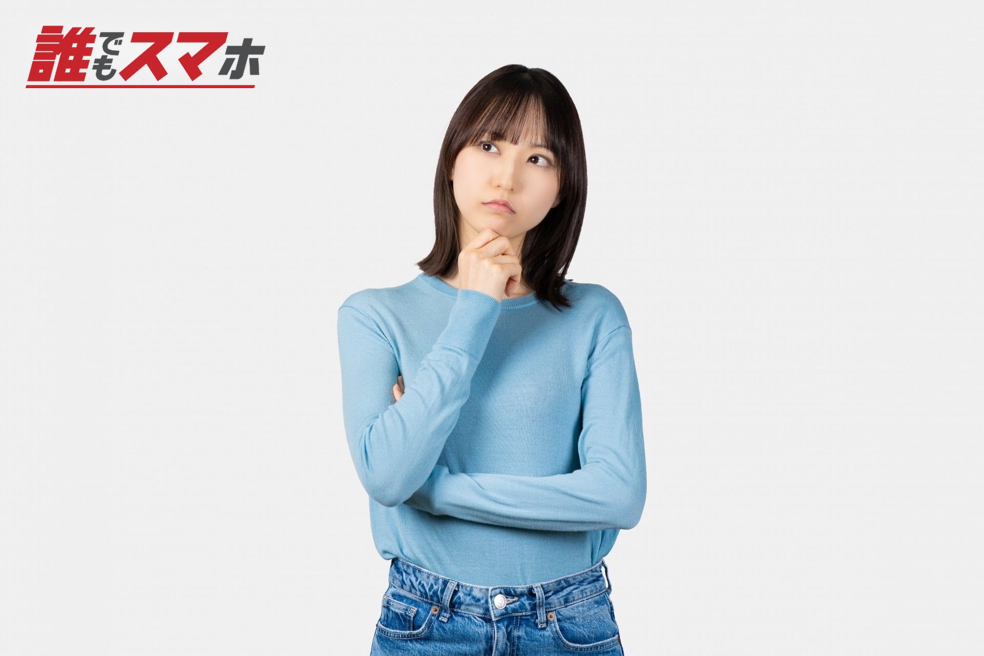 考える女性