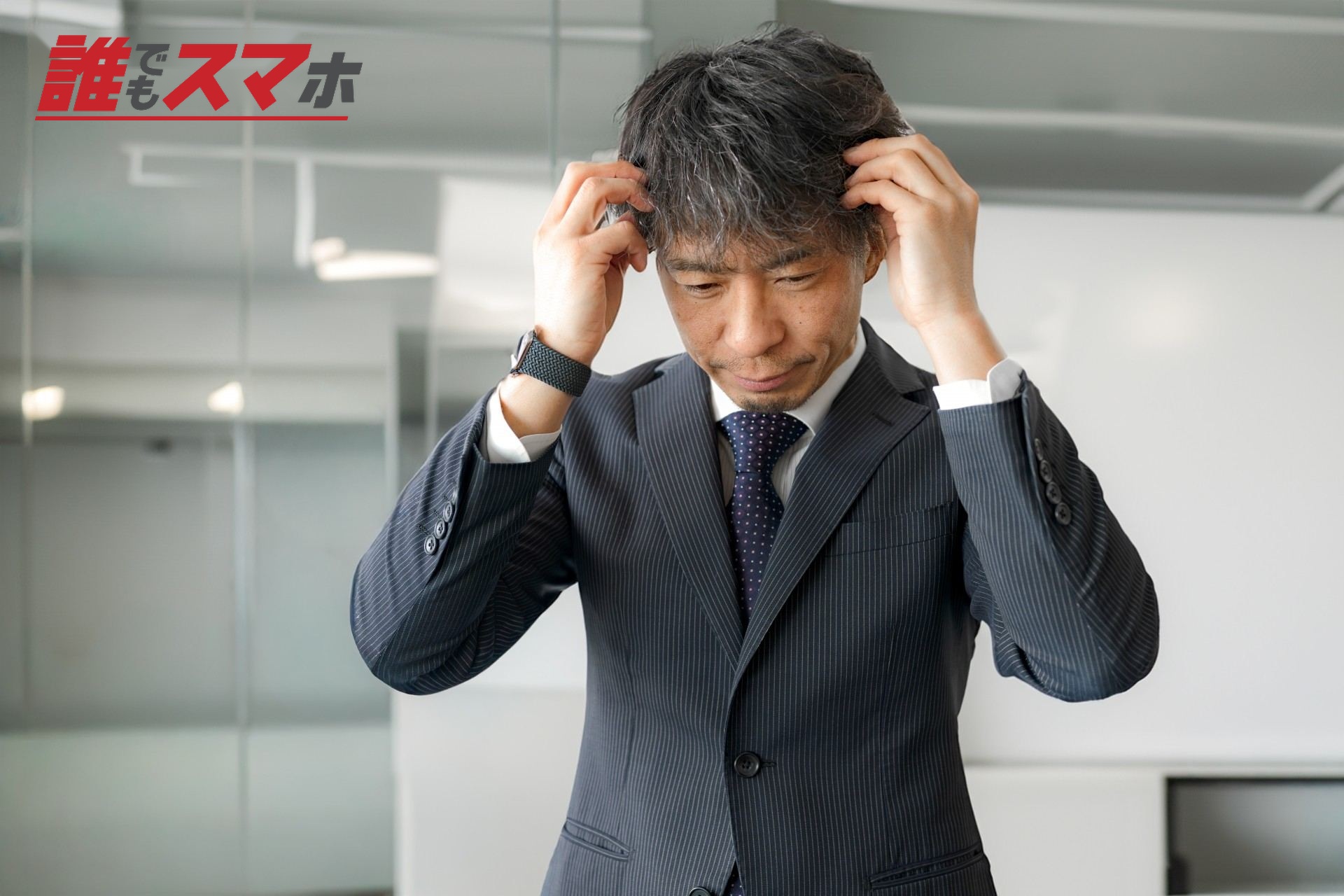 頭を抱える男性