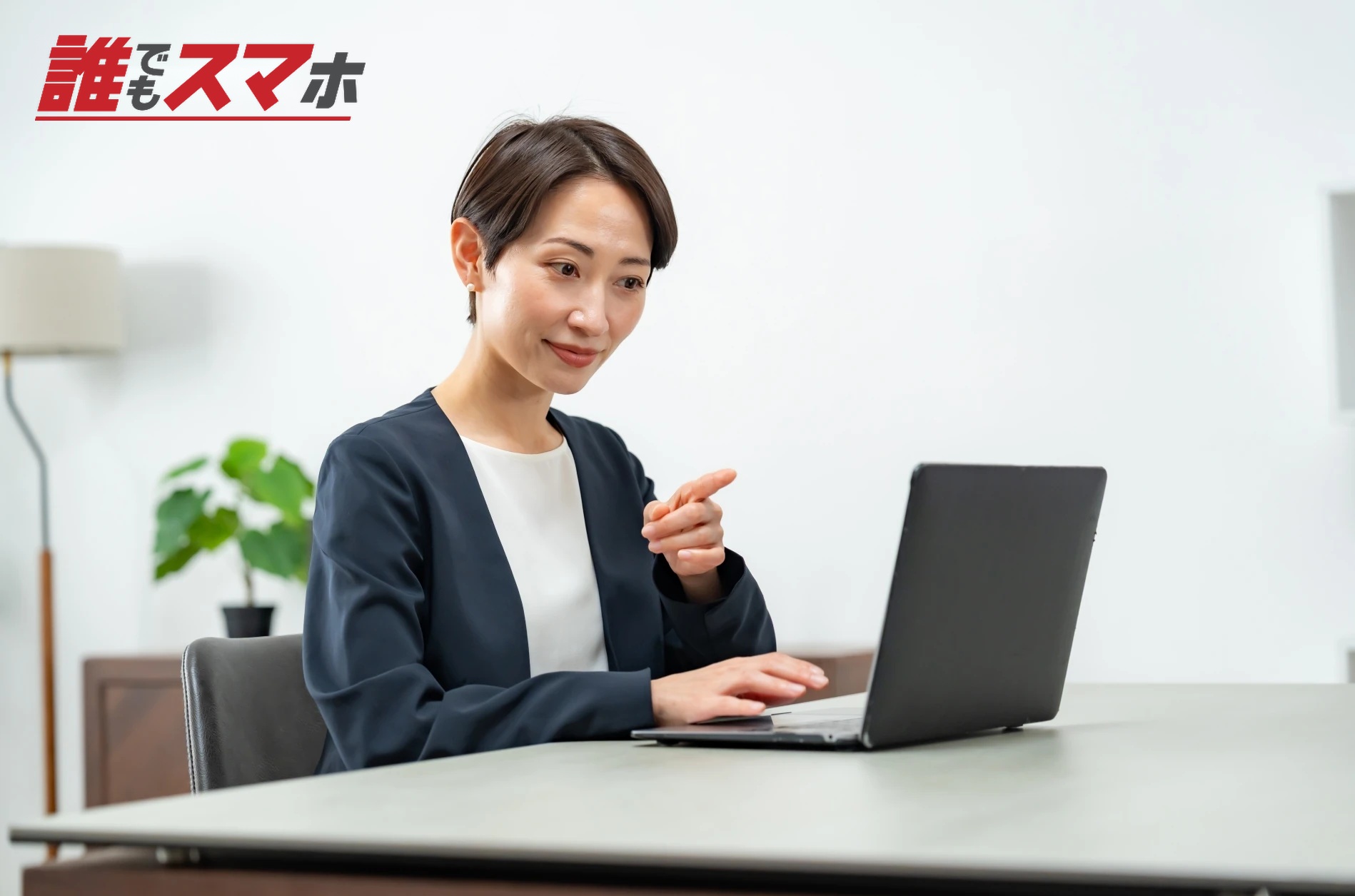 仕事をする女性