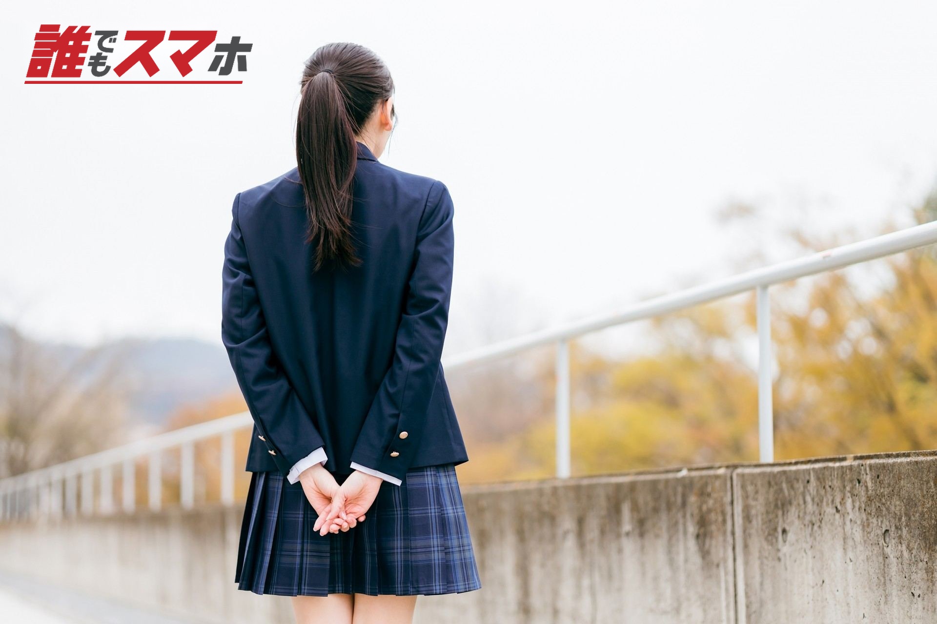 後ろ姿の学生