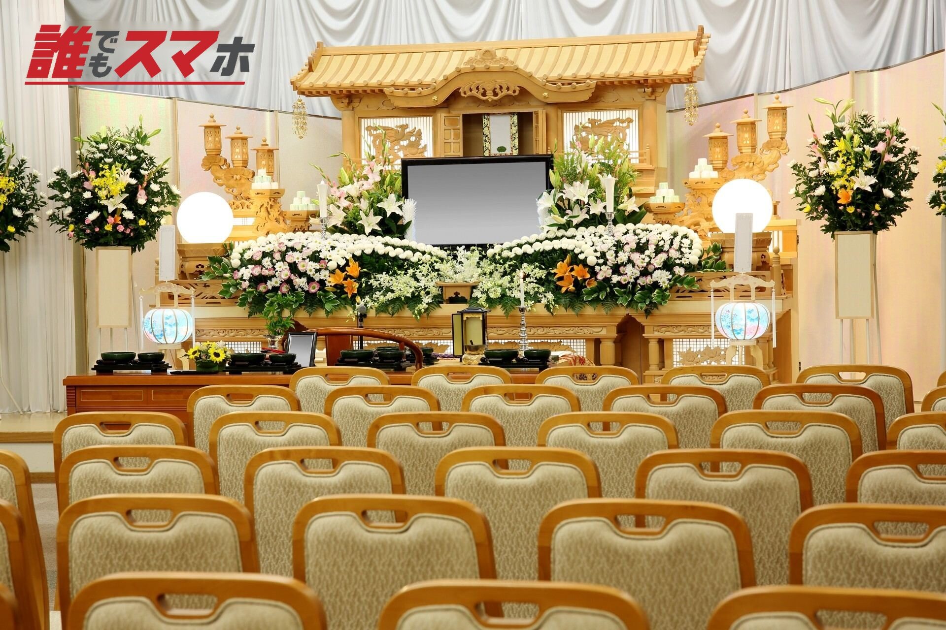 葬儀場