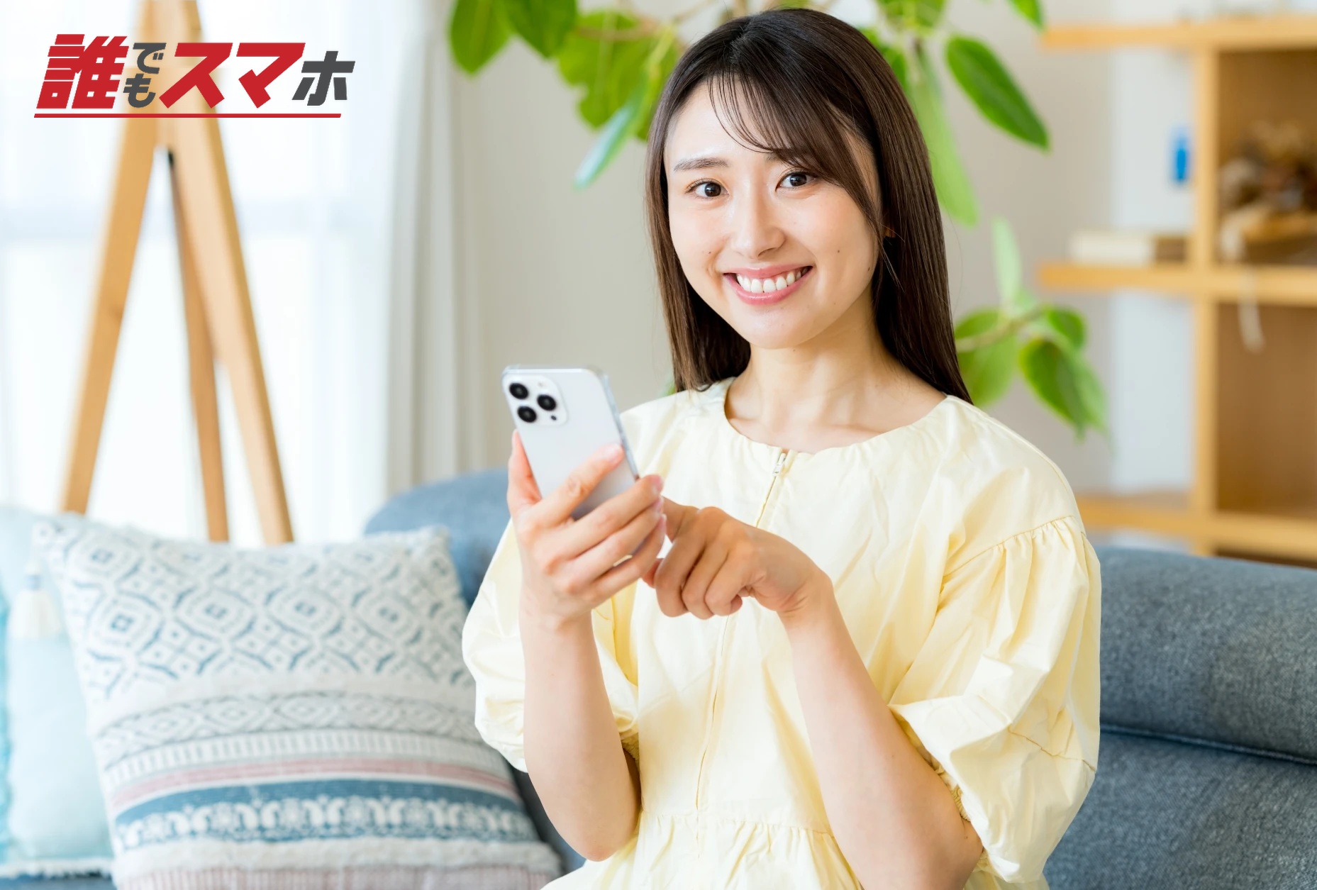 スマホをさわる女性