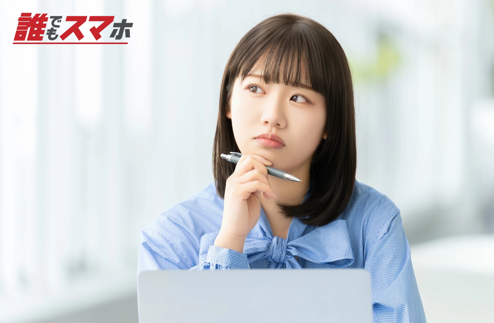 悩む女性