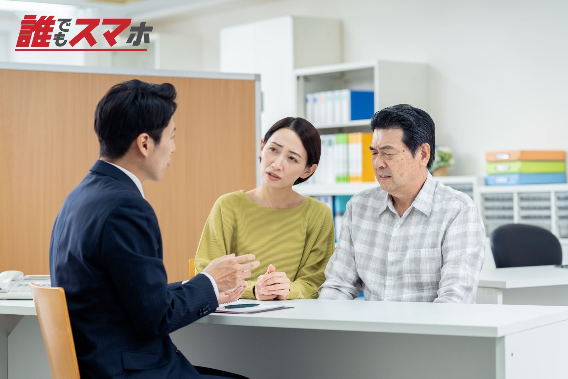 スーツの男性に相談をする男女