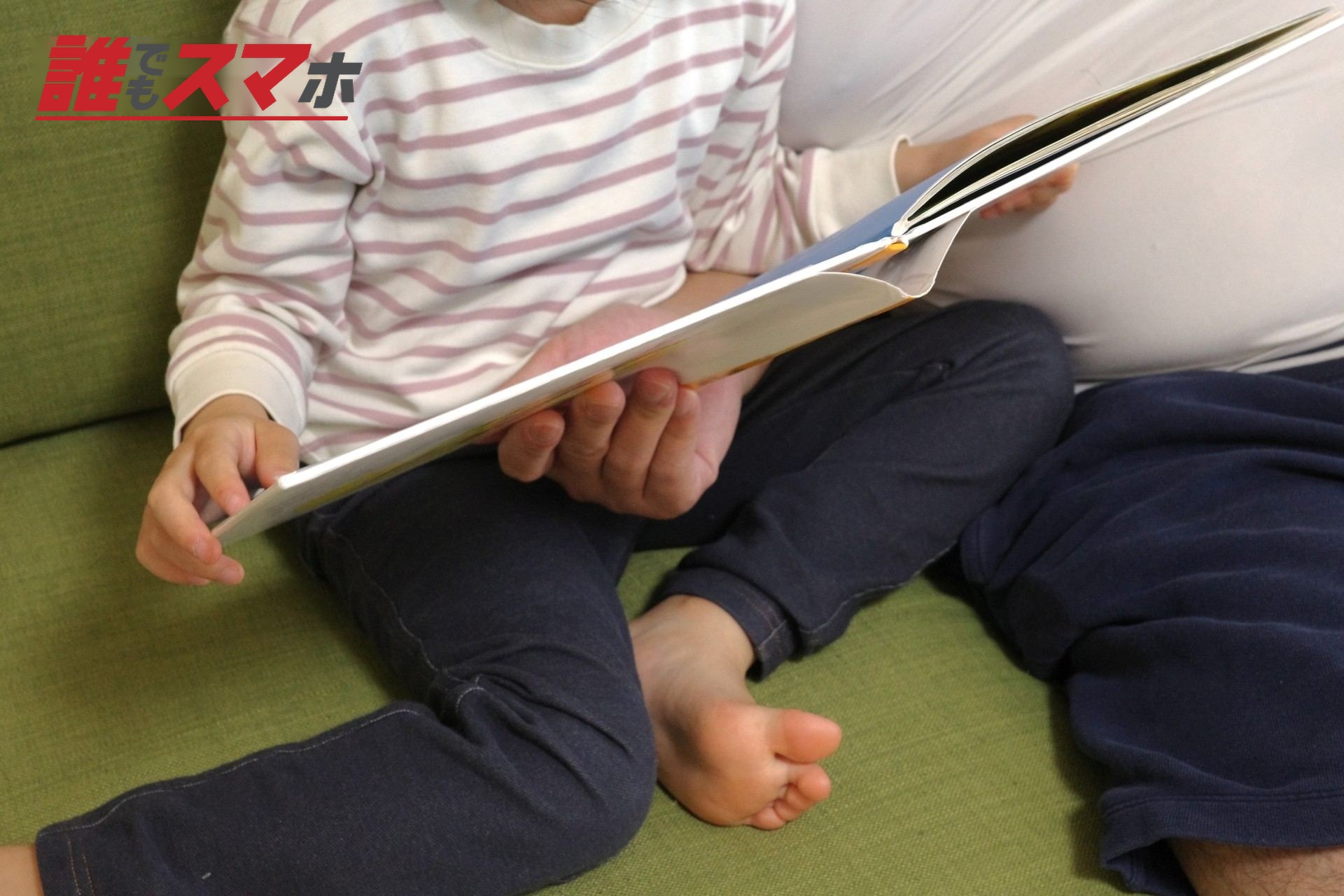 子どもに本を読む様子