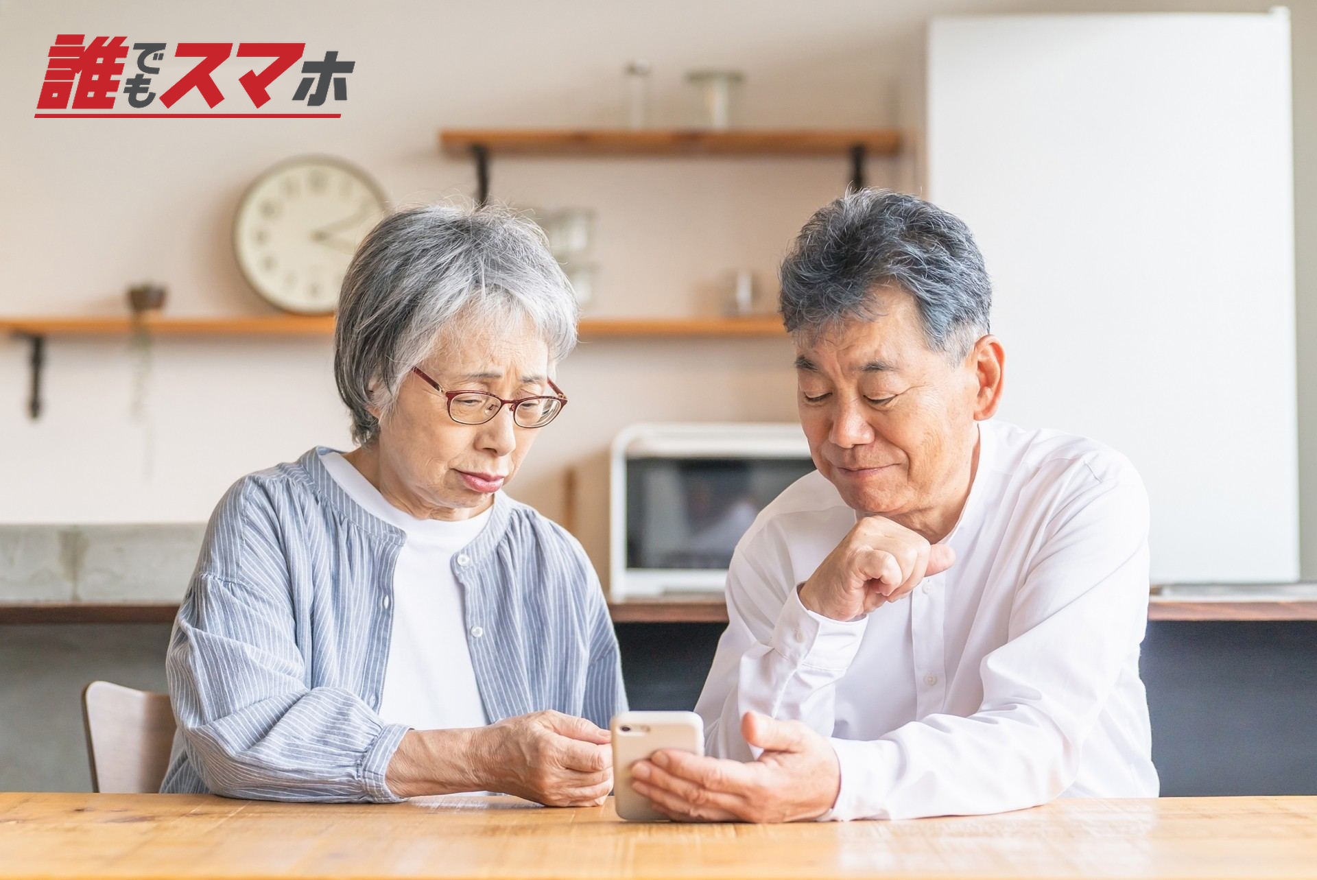 相談する老夫婦