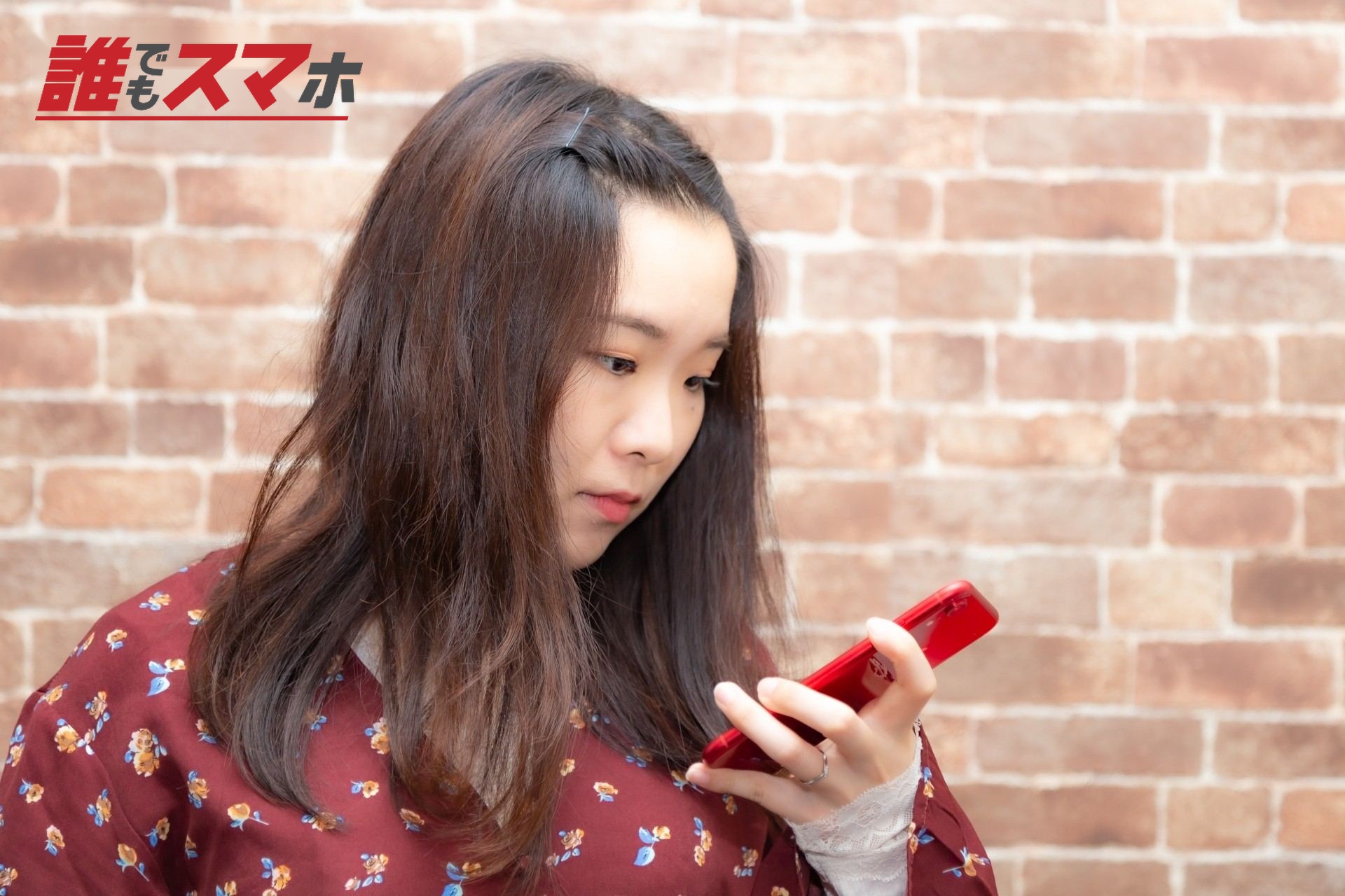 携帯電話を見る女性