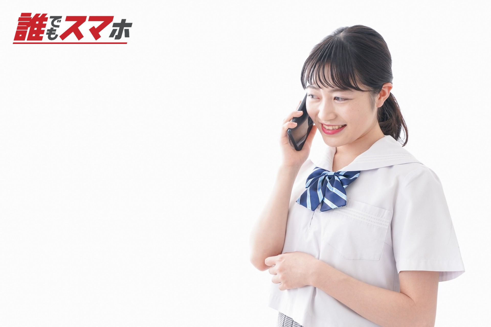 電話をかける女性