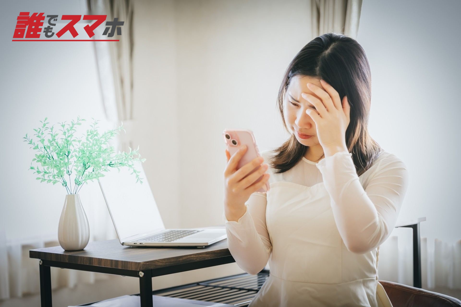 頭を抱える女性